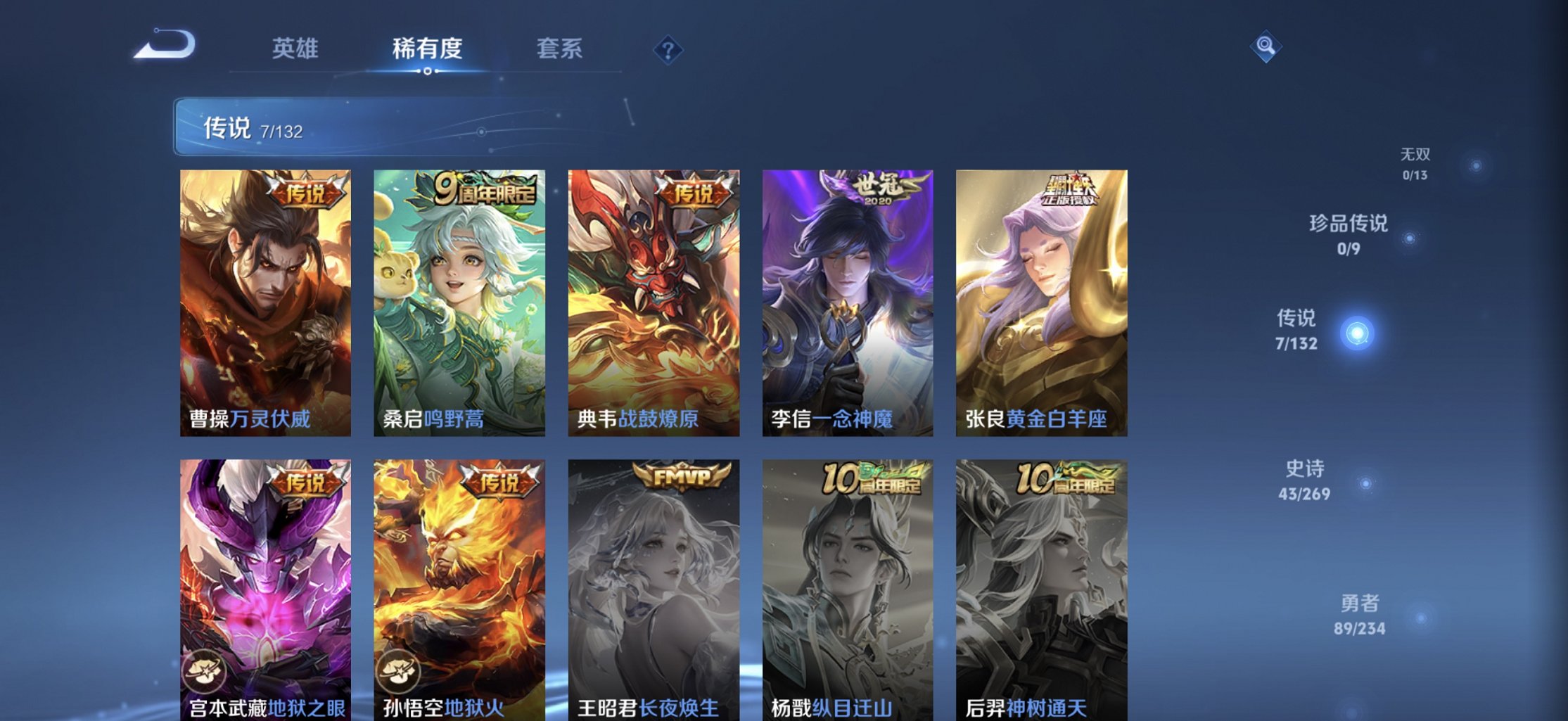 WZCMW4128080王者荣耀账号详情图8