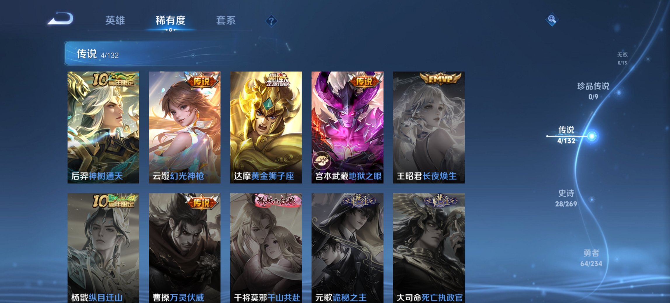 WZCMW4118023王者荣耀账号详情图5