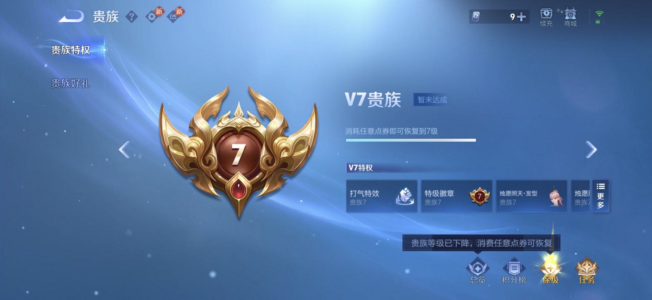 WZCMW4128080王者荣耀账号详情图9