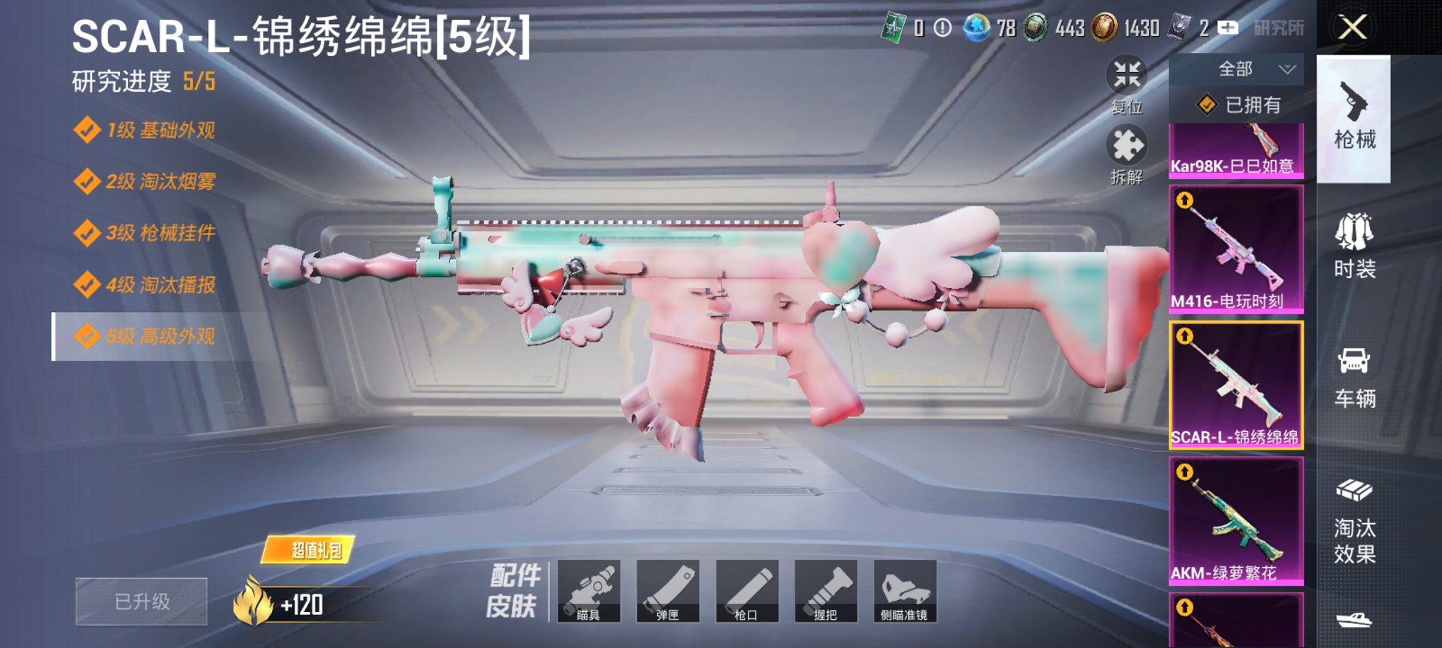 HPCMW461695和平精英账号详情图5