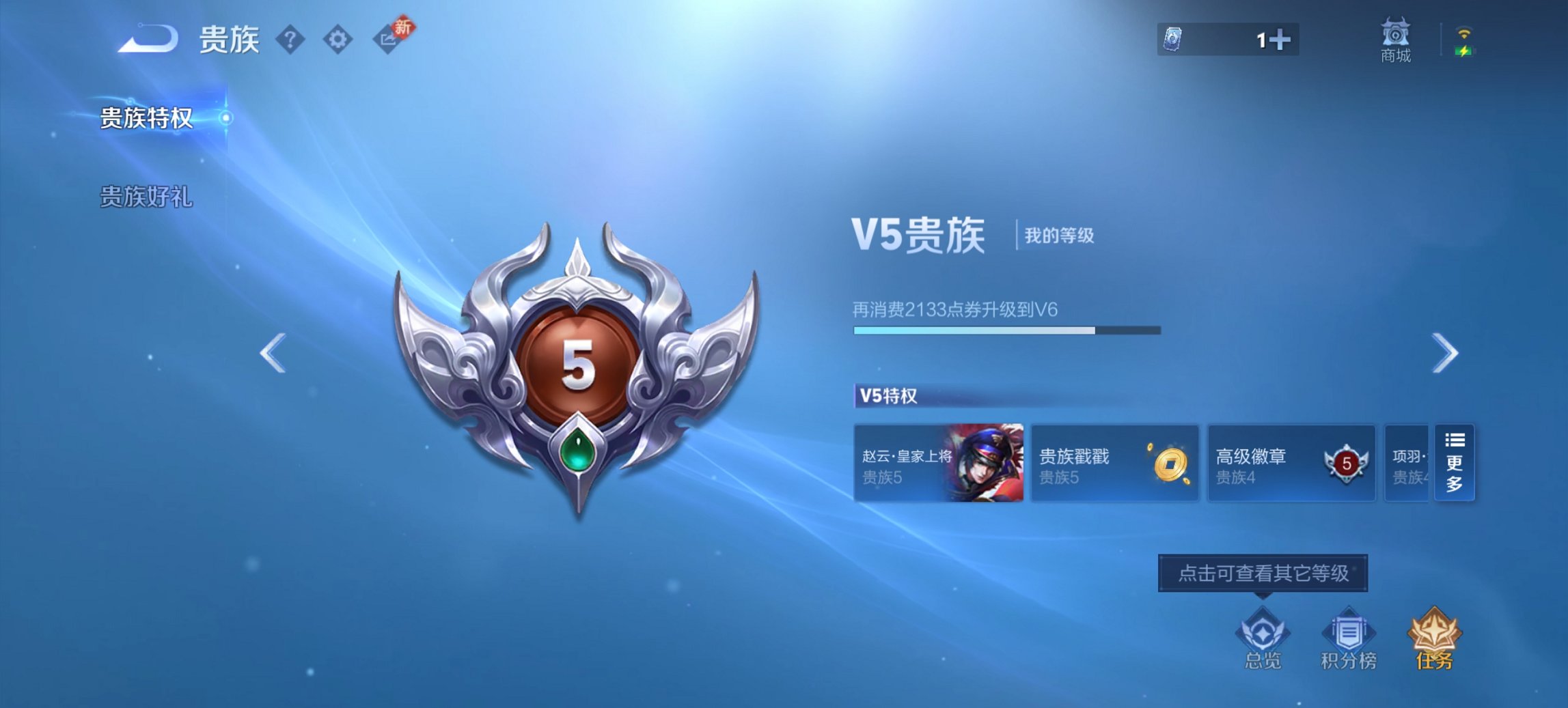 WZCMW4118023王者荣耀账号详情图6