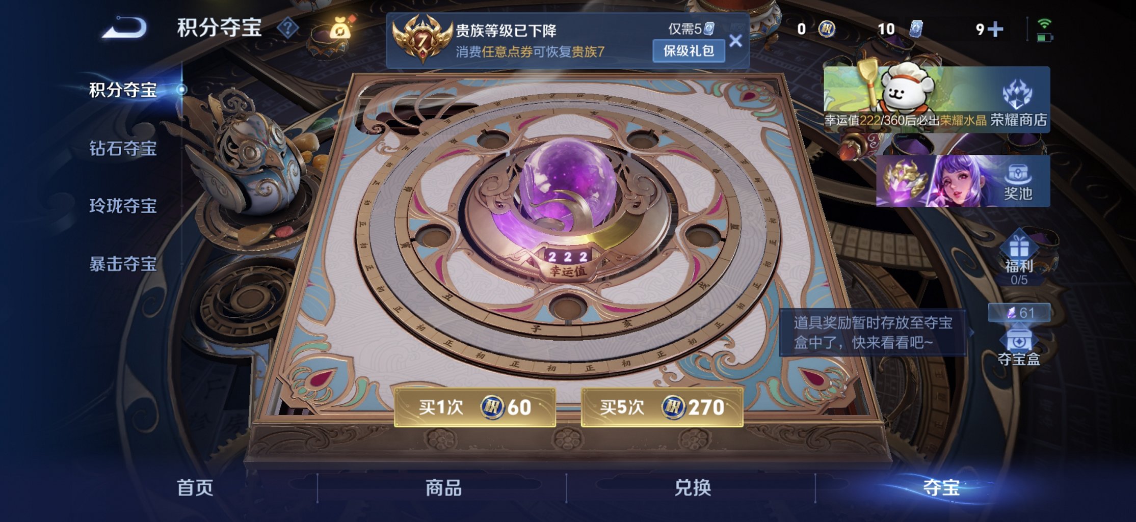 WZCMW4128080王者荣耀账号详情图10