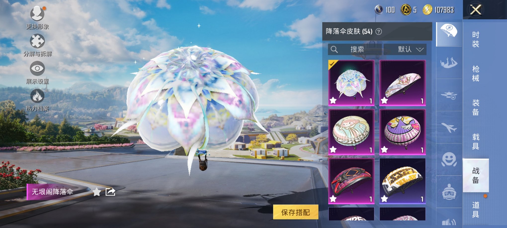 HPCMW461695和平精英账号详情图6