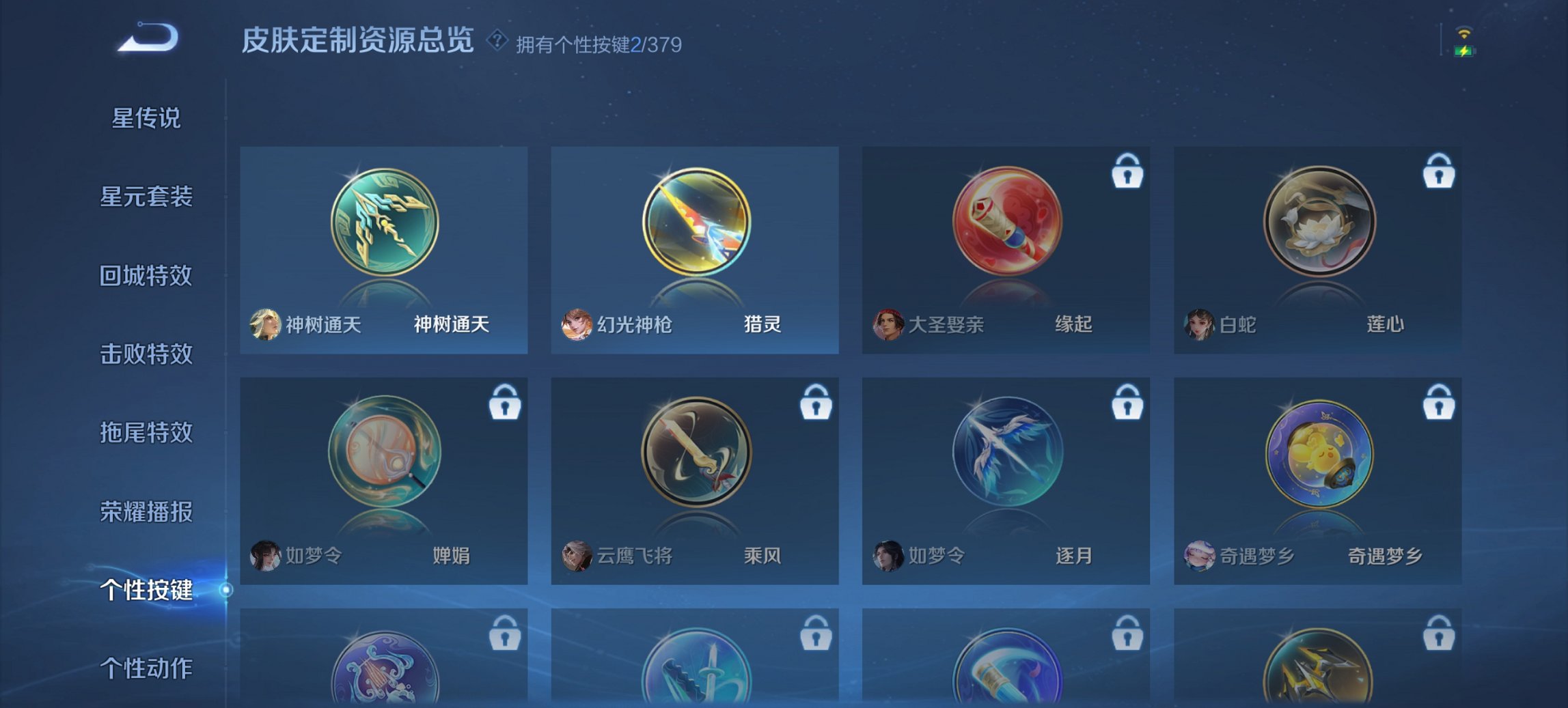 WZCMW4118023王者荣耀账号详情图7