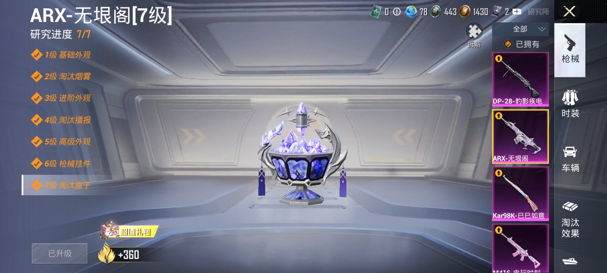 HPCMW461695和平精英账号详情图7