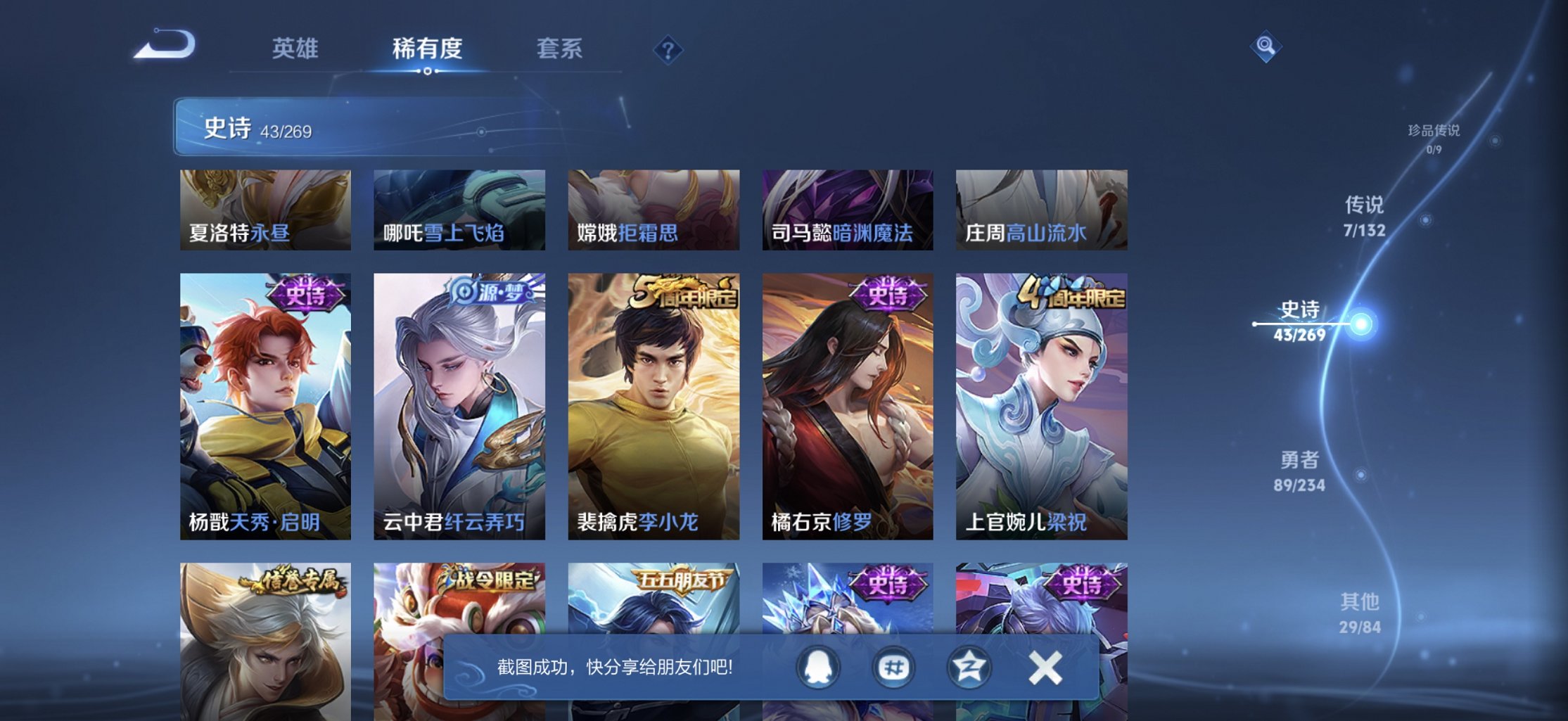 WZCMW4128080王者荣耀账号详情图11