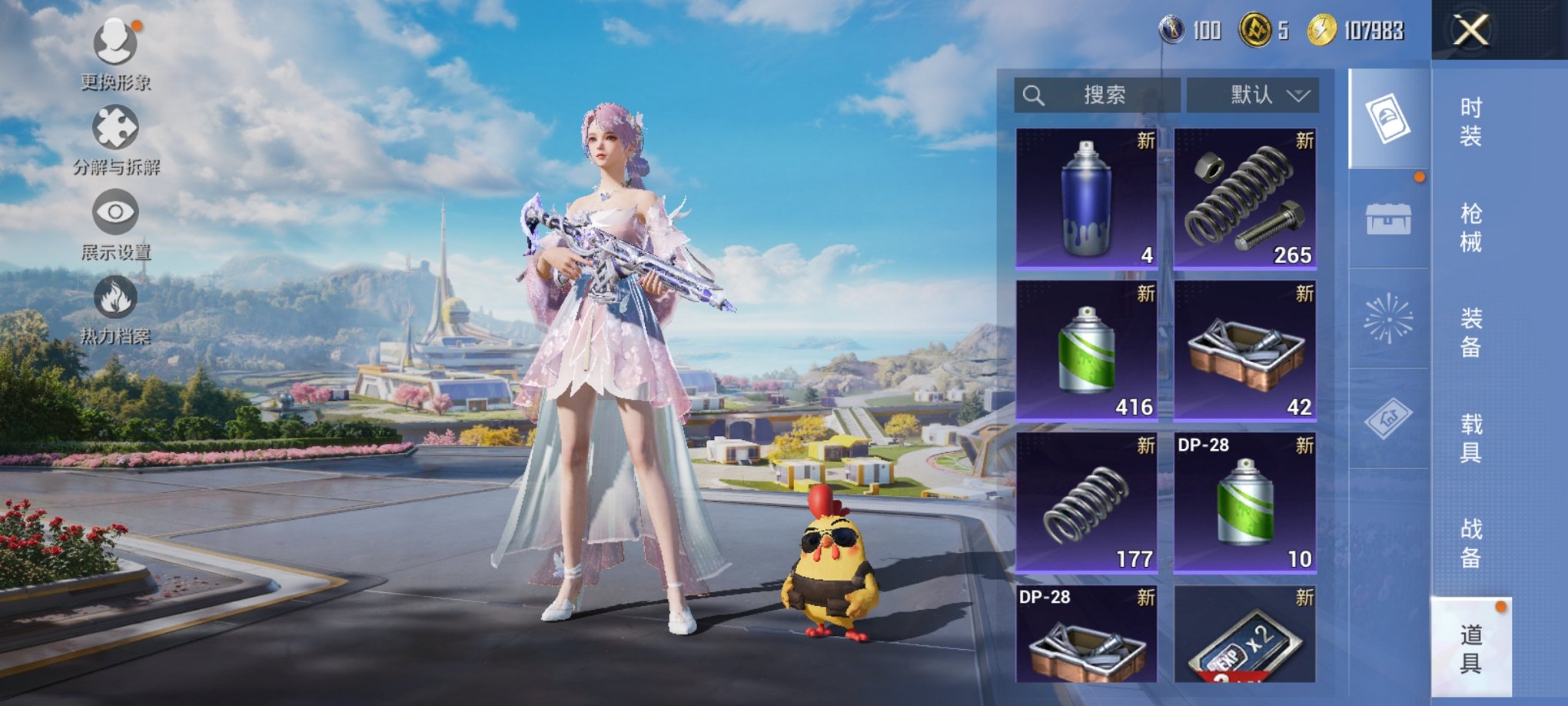 HPCMW461695和平精英账号详情图8