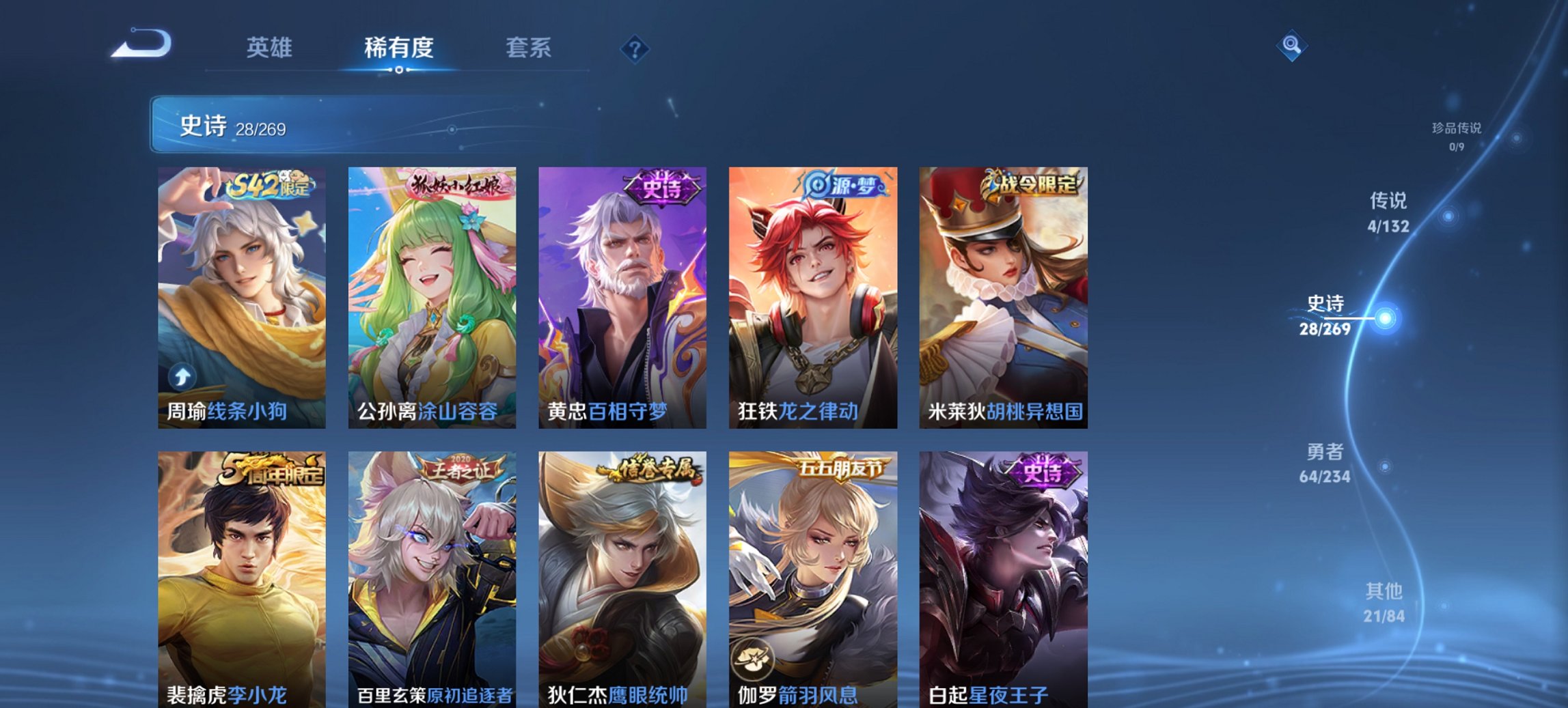 WZCMW4118023王者荣耀账号详情图9