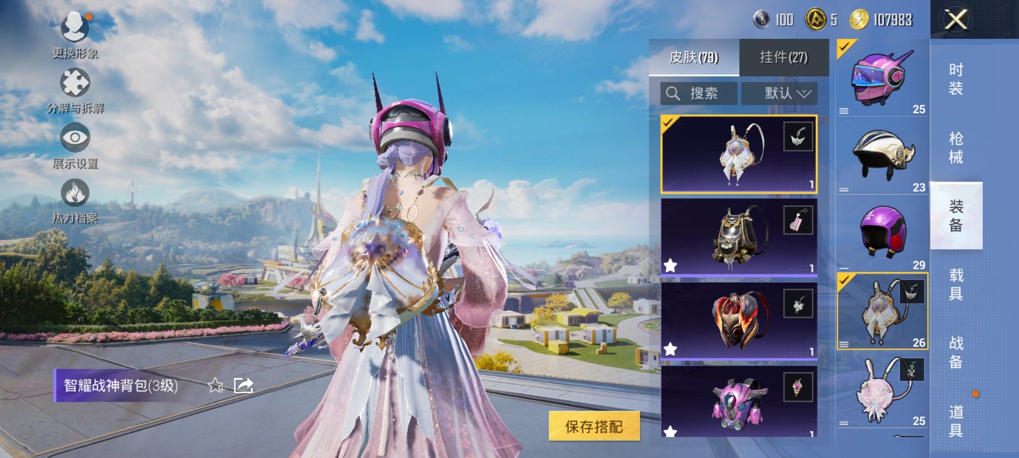 HPCMW461695和平精英账号详情图9