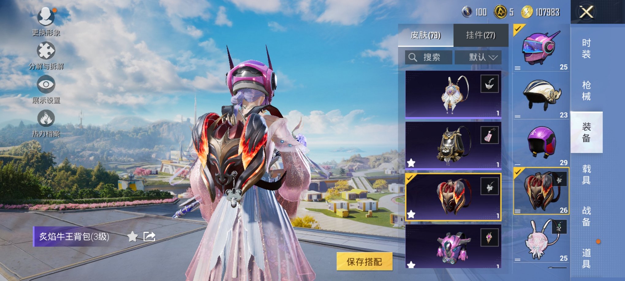 HPCMW461695和平精英账号详情图11