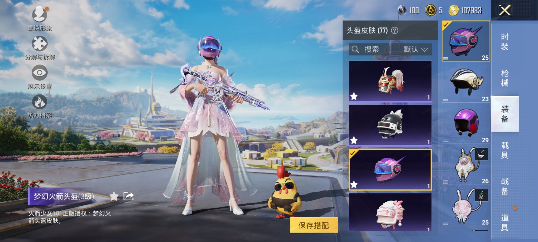 HPCMW461695和平精英账号详情图12