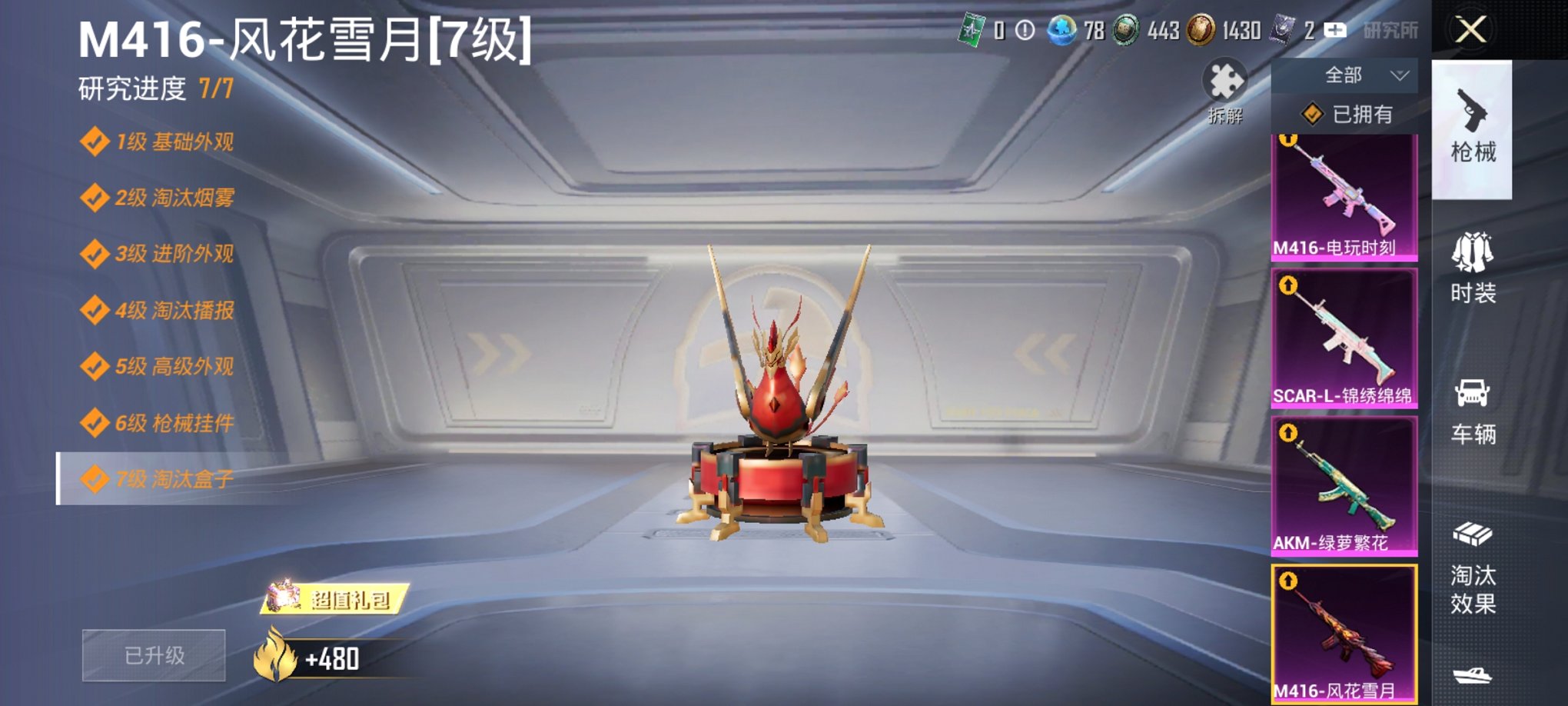 HPCMW461695和平精英账号详情图13