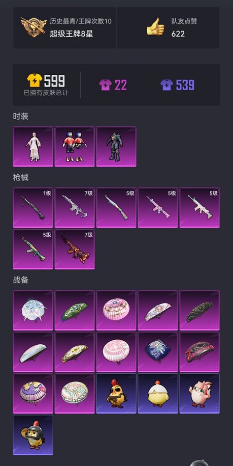 HPCMW461695和平精英账号详情图14