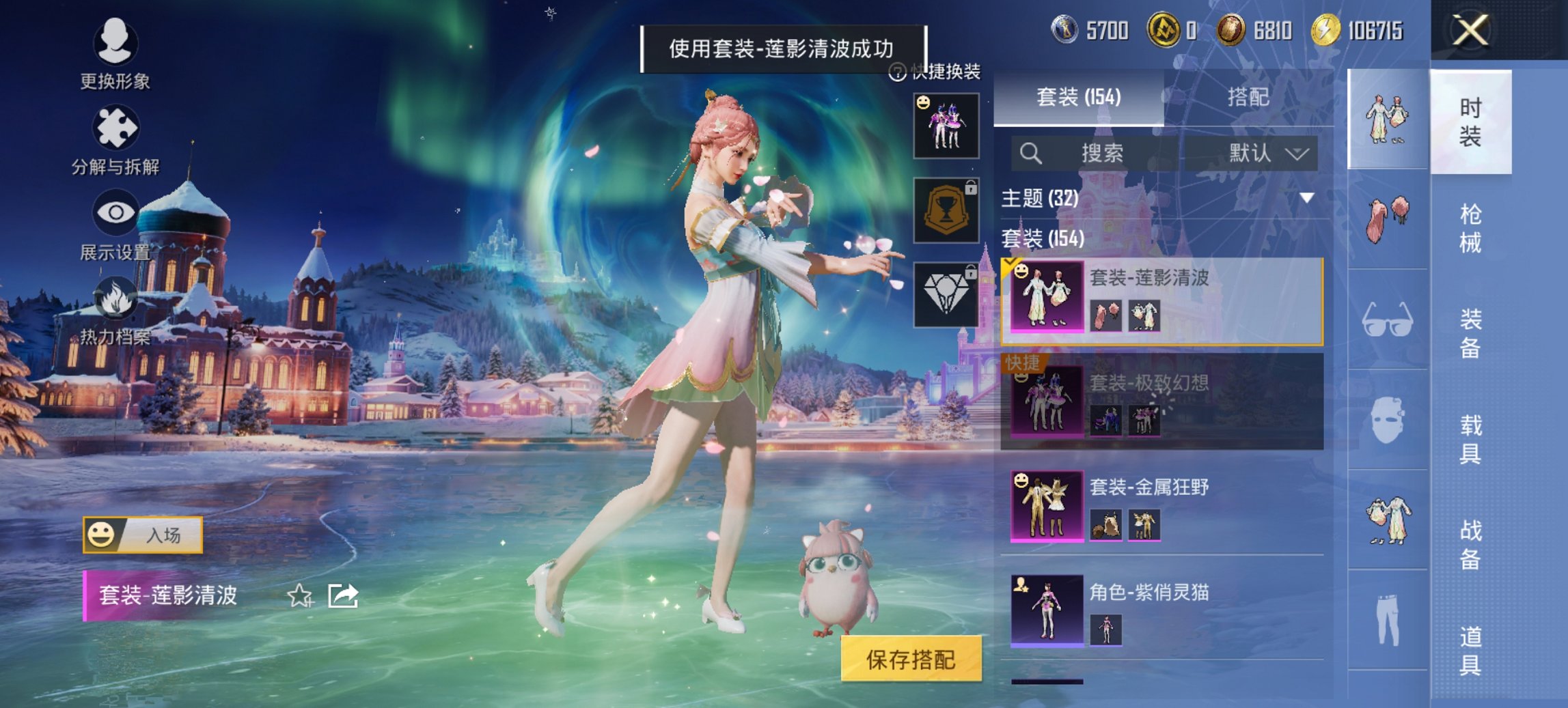 HPCMW461674和平精英账号详情图2