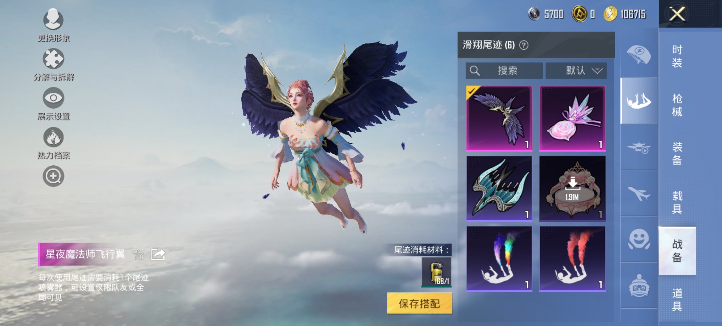 HPCMW461674和平精英账号详情图4