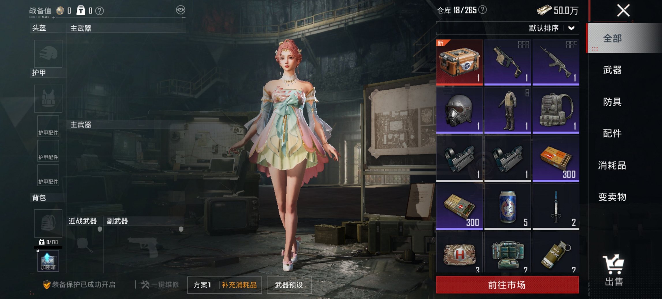 HPCMW461674和平精英账号详情图10