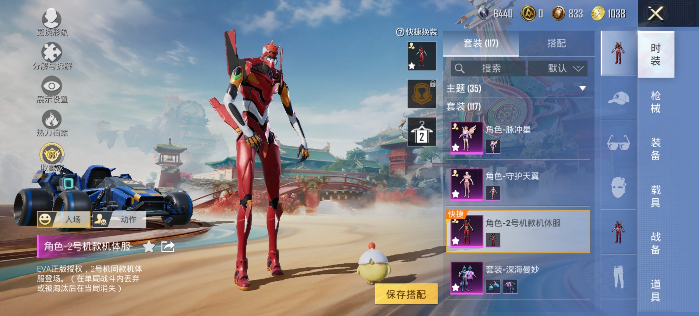 和平精英账号安卓QQ4载具-117套装-182枪皮-【红螳螂4载具8粉装5特效枪素材号 秒换绑不用等】 安卓Q区-610