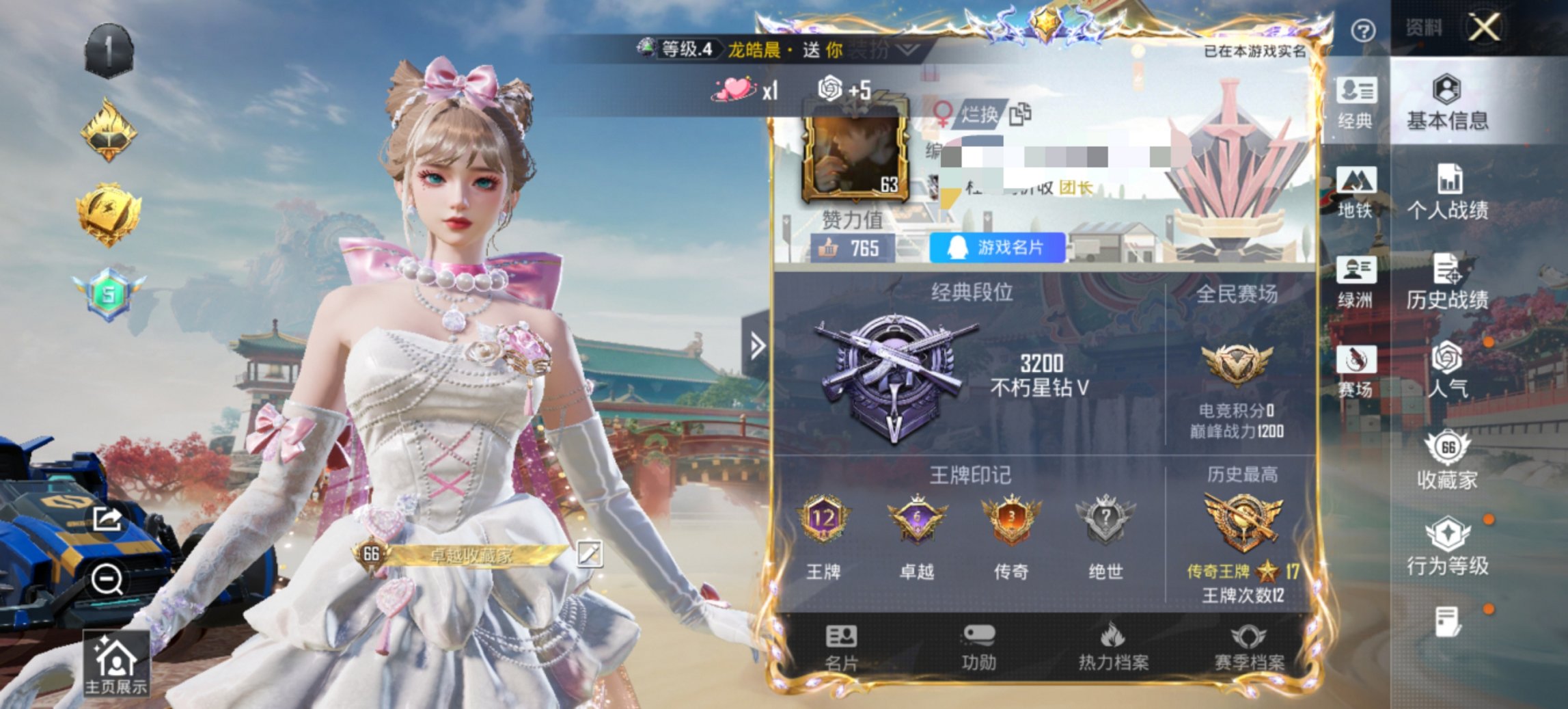 HPCMW470042和平精英账号详情图4