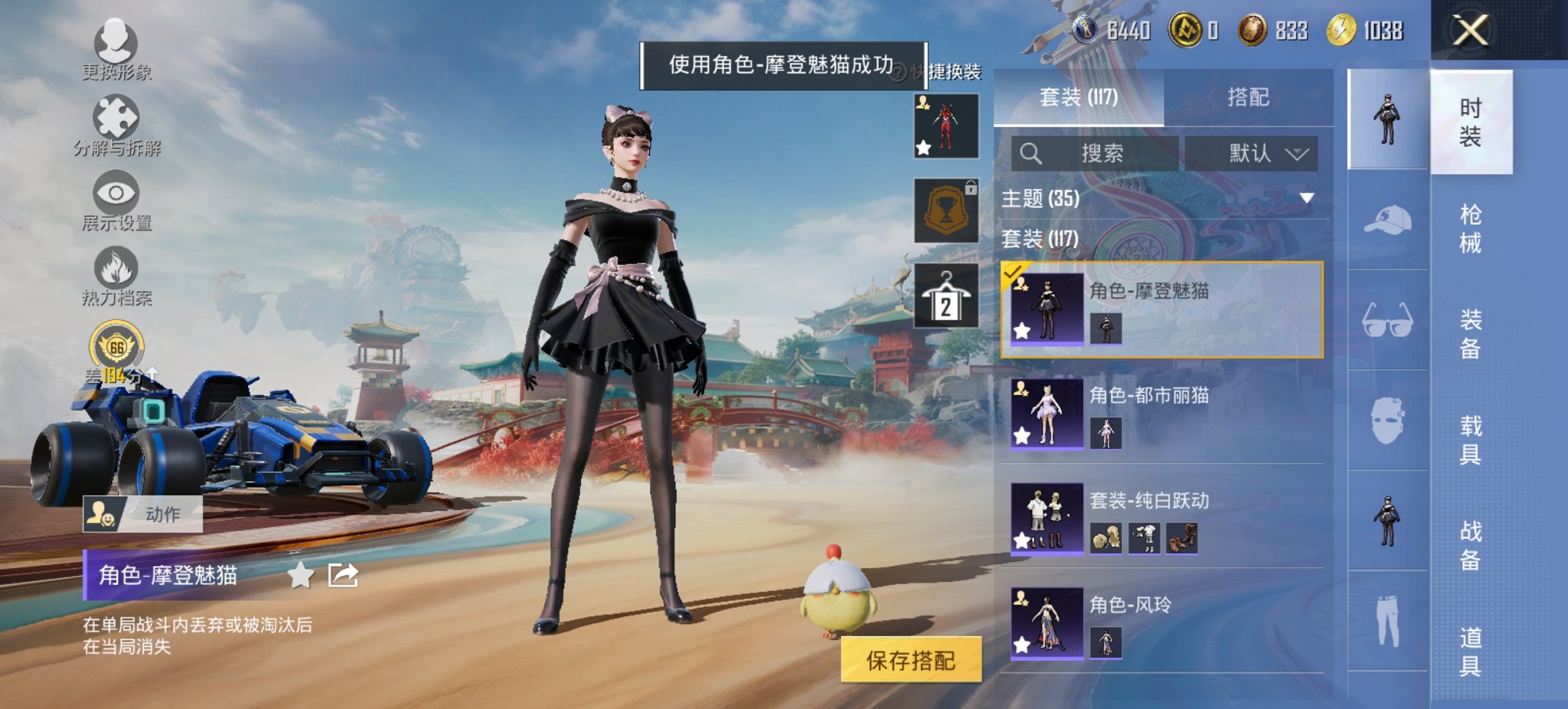 HPCMW470042和平精英账号详情图7