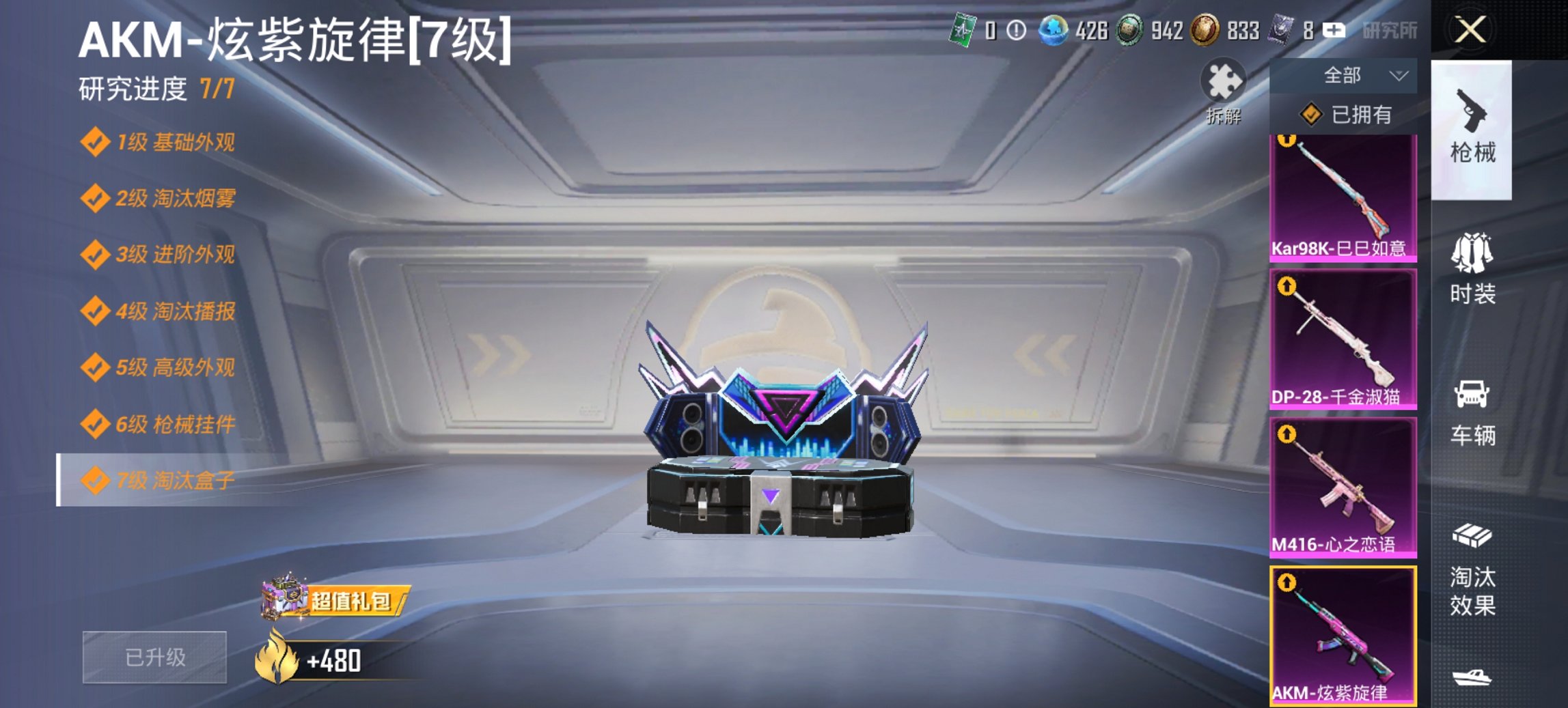 HPCMW470042和平精英账号详情图8