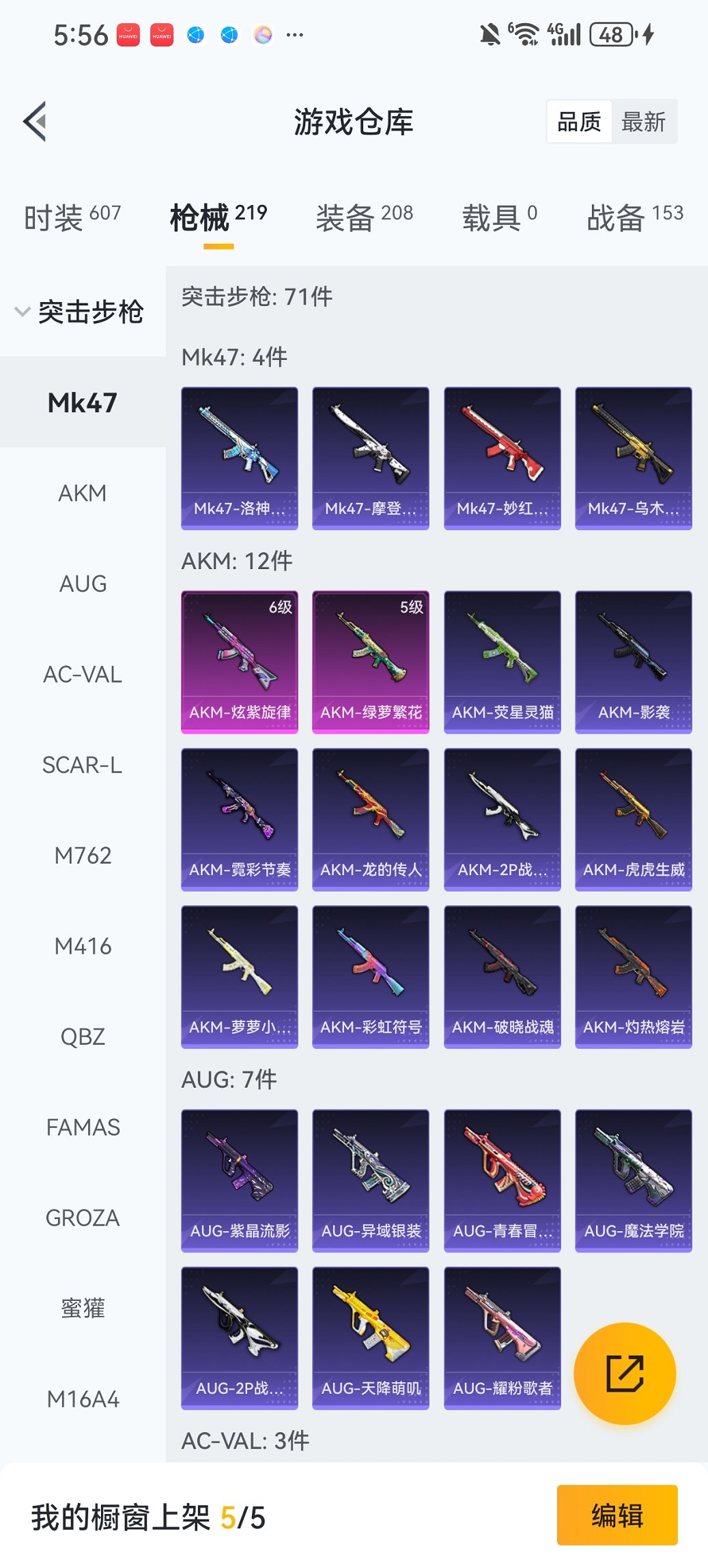 HPCMW461674和平精英账号详情图19