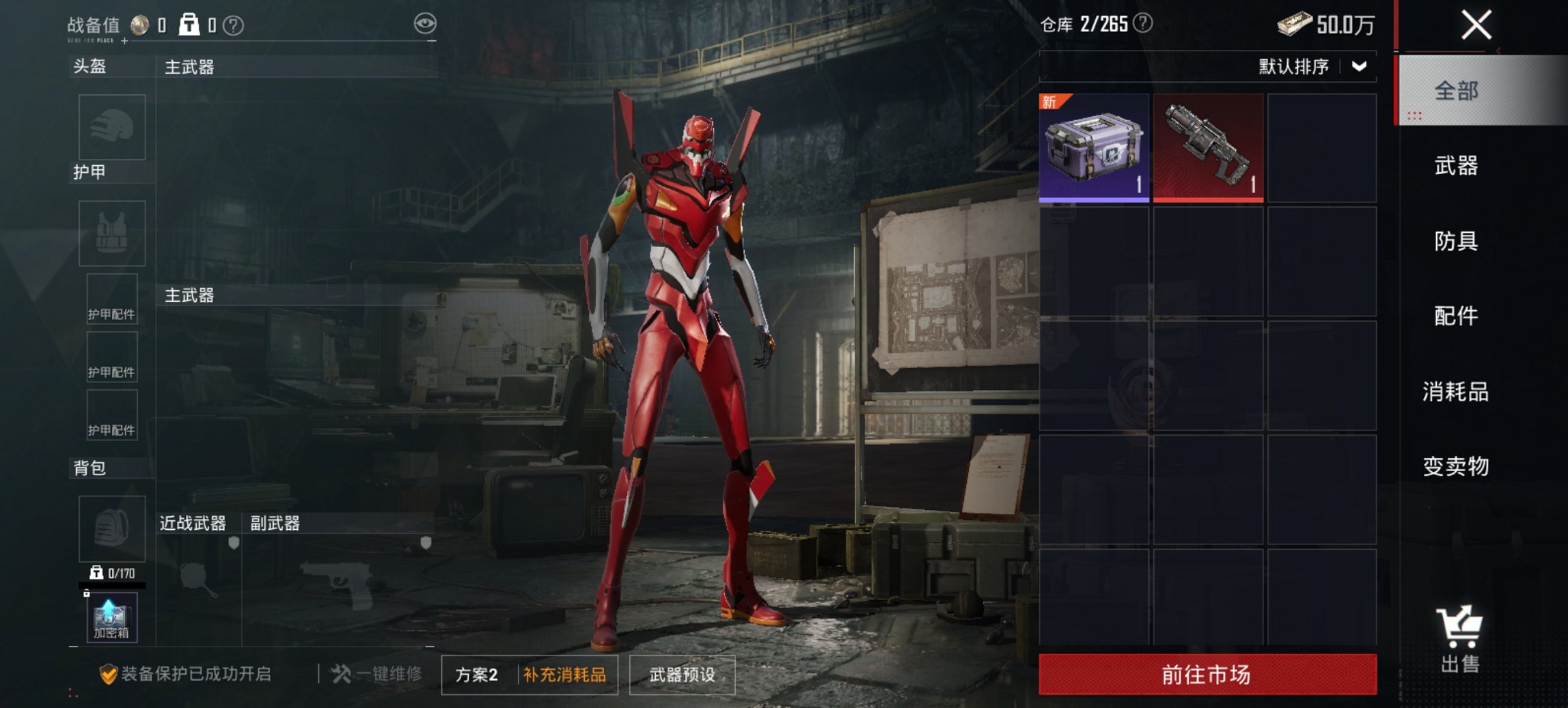 HPCMW470042和平精英账号详情图11