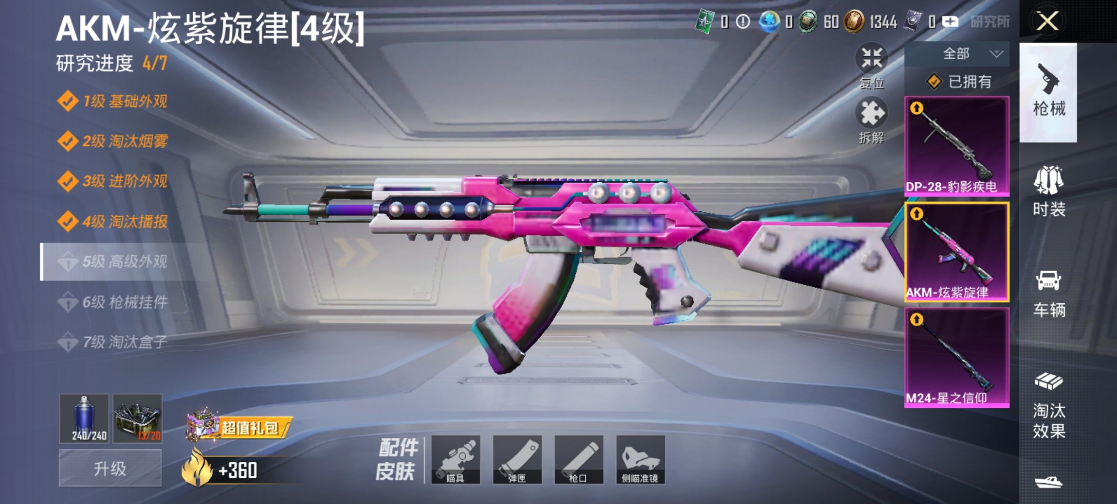 HPCMW465444和平精英账号详情图3