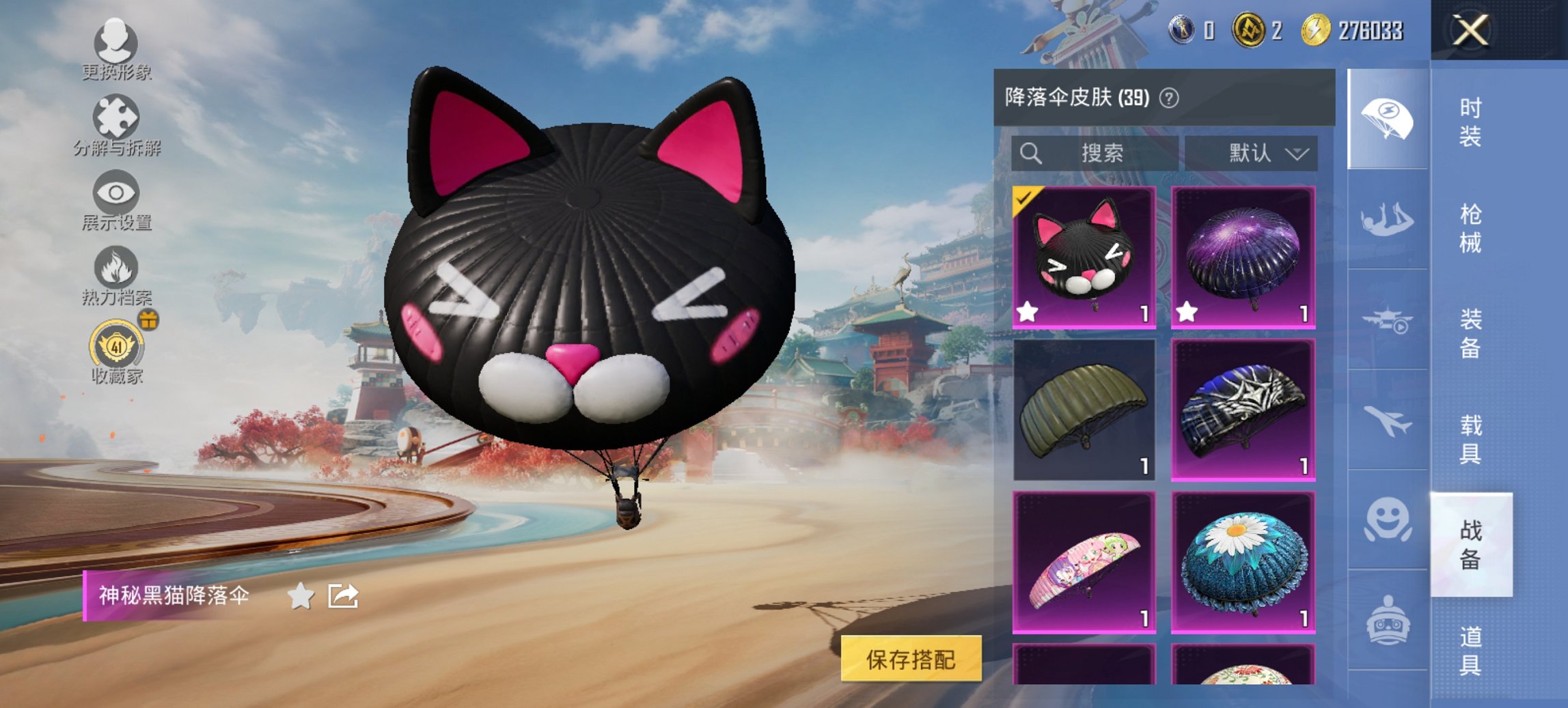 HPCMW465444和平精英账号详情图5