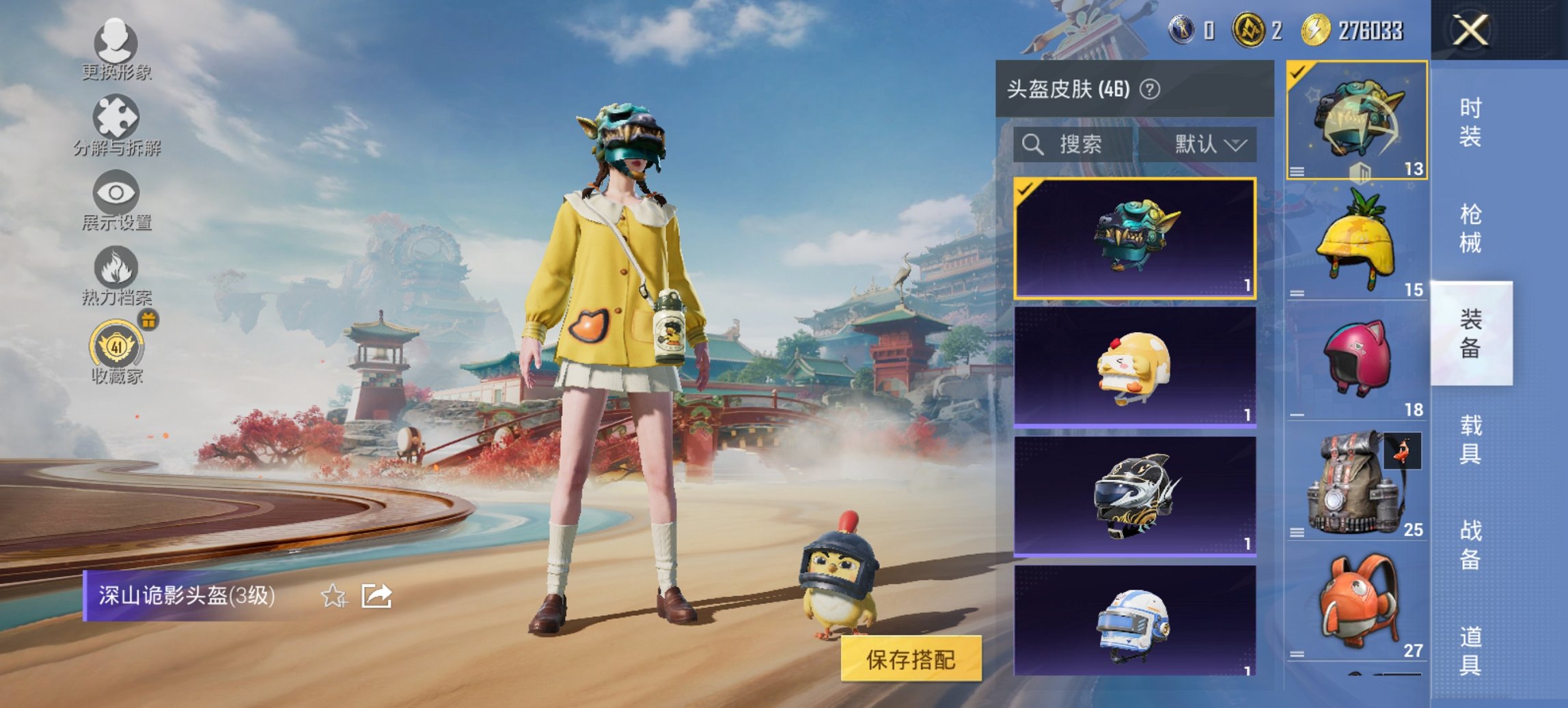 HPCMW465444和平精英账号详情图6