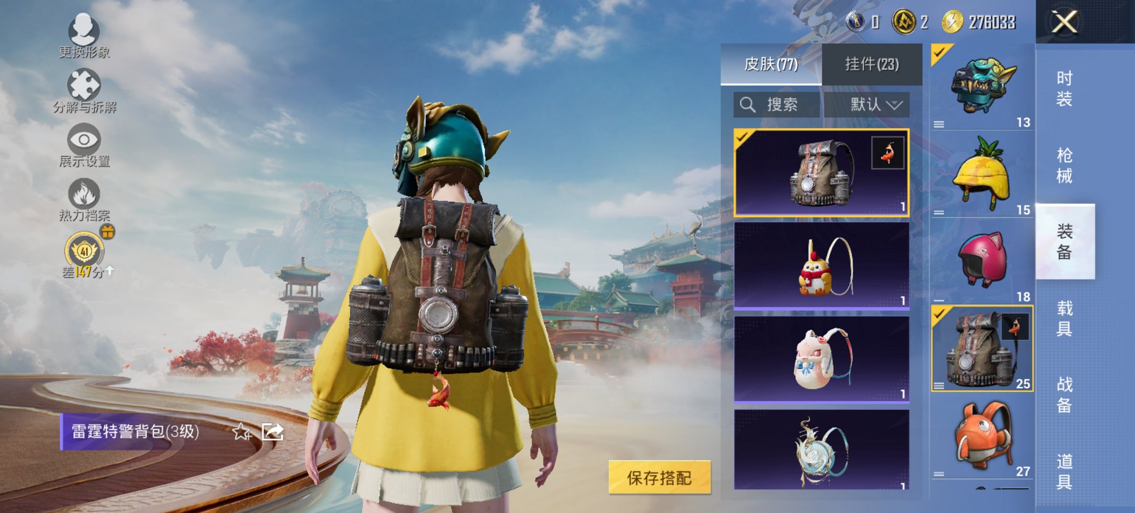 HPCMW465444和平精英账号详情图8