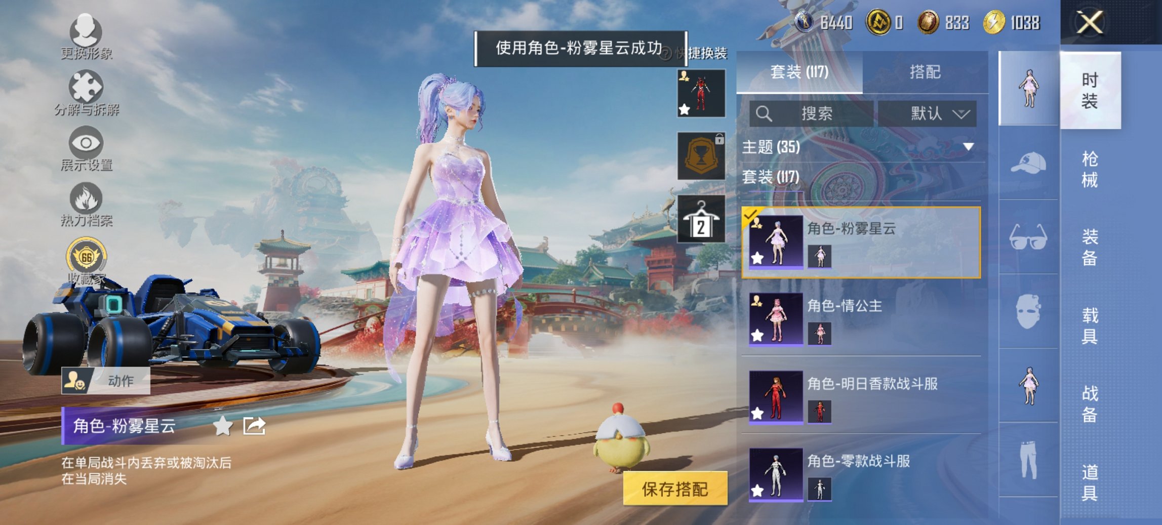 HPCMW470042和平精英账号详情图18