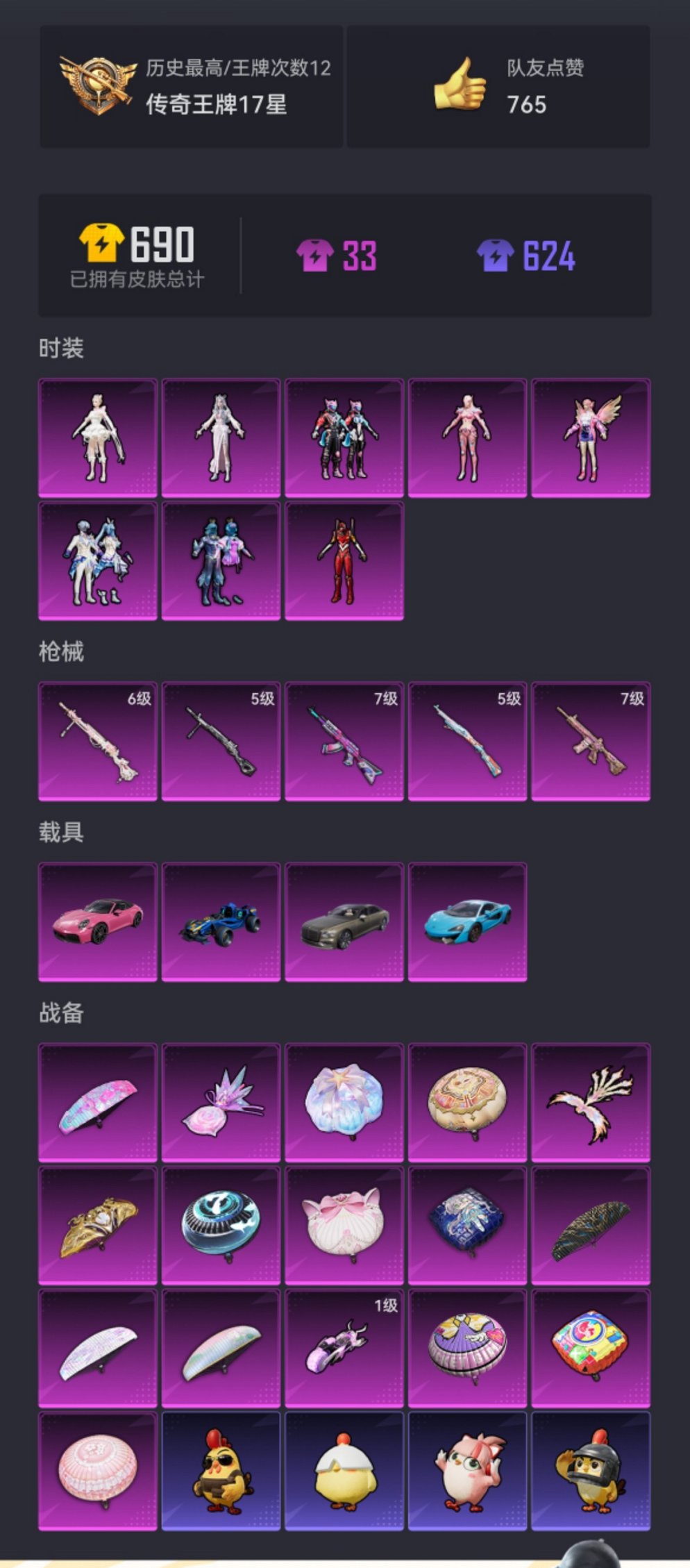 HPCMW470042和平精英账号详情图19