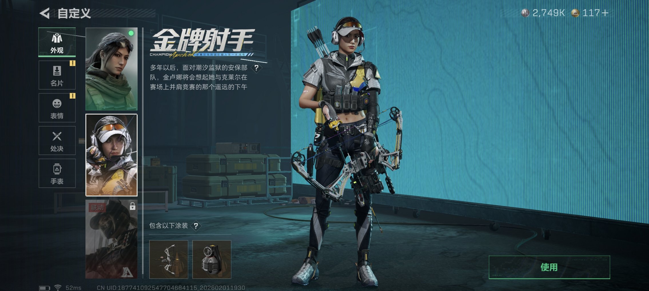 SJZCMW432600三角洲行动账号详情图3