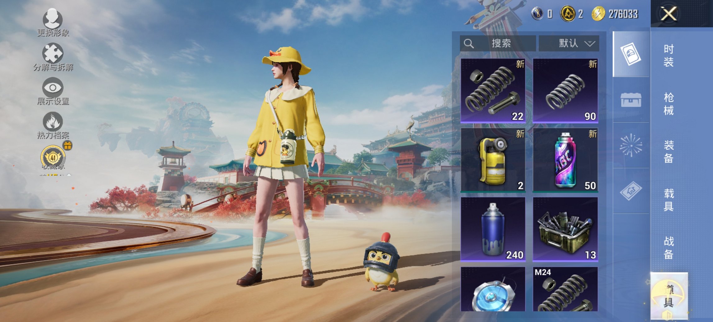 HPCMW465444和平精英账号详情图11