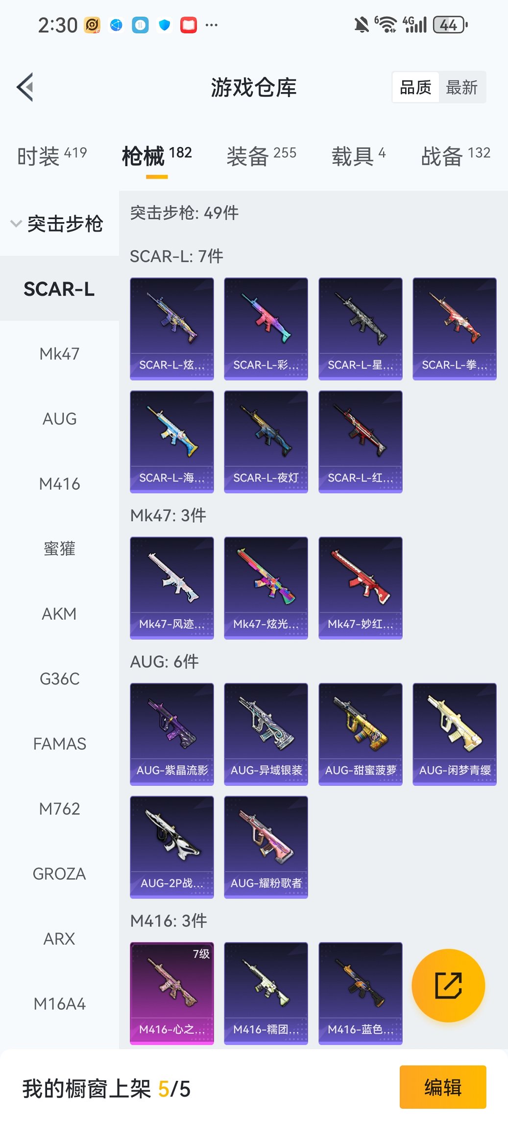 HPCMW470042和平精英账号详情图20