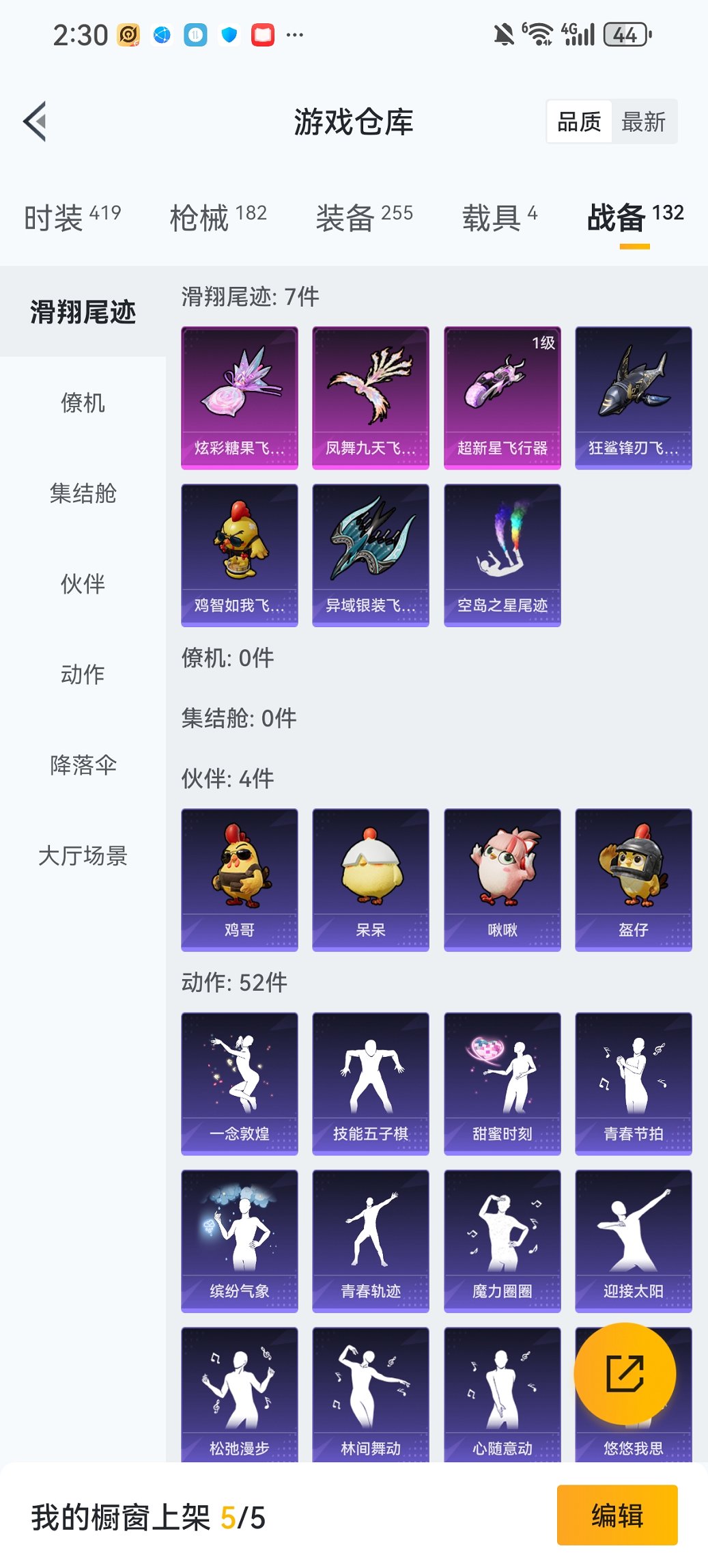 HPCMW470042和平精英账号详情图21