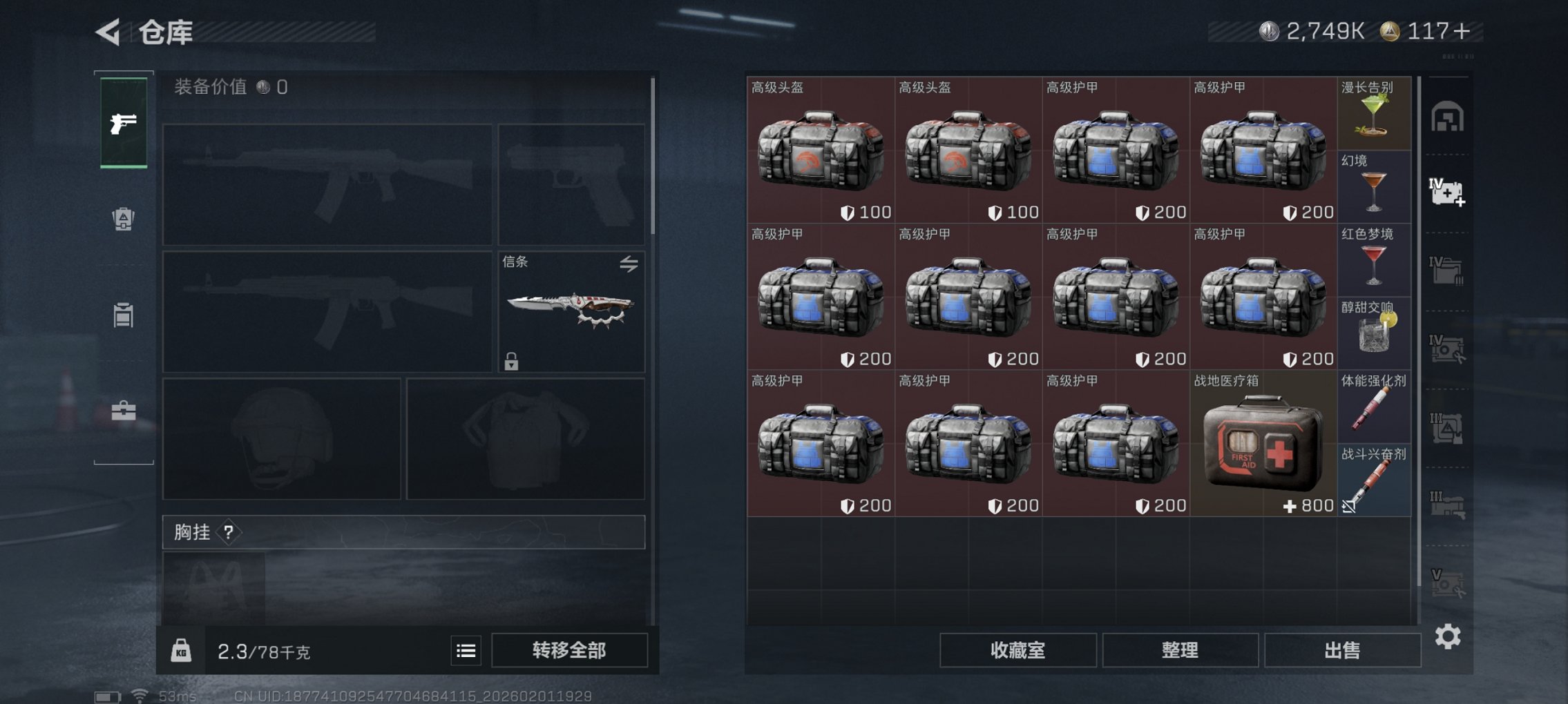 SJZCMW432600三角洲行动账号详情图6