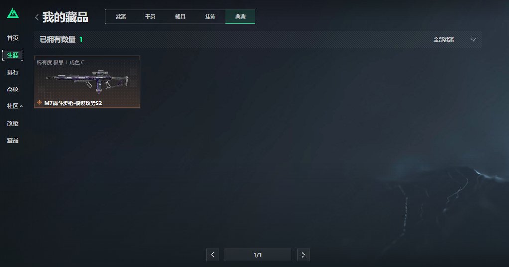 SJZCMW432600三角洲行动账号详情图7