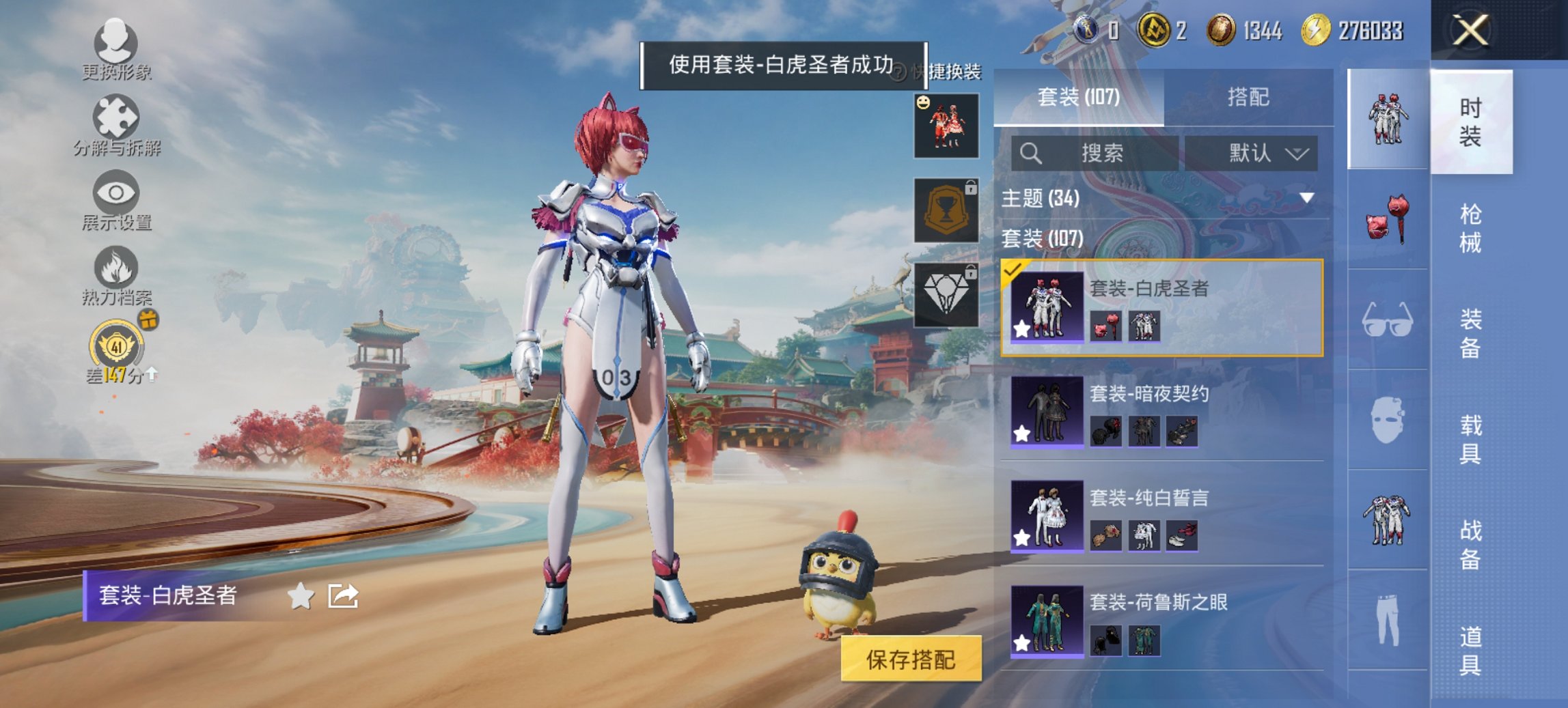 HPCMW465444和平精英账号详情图15