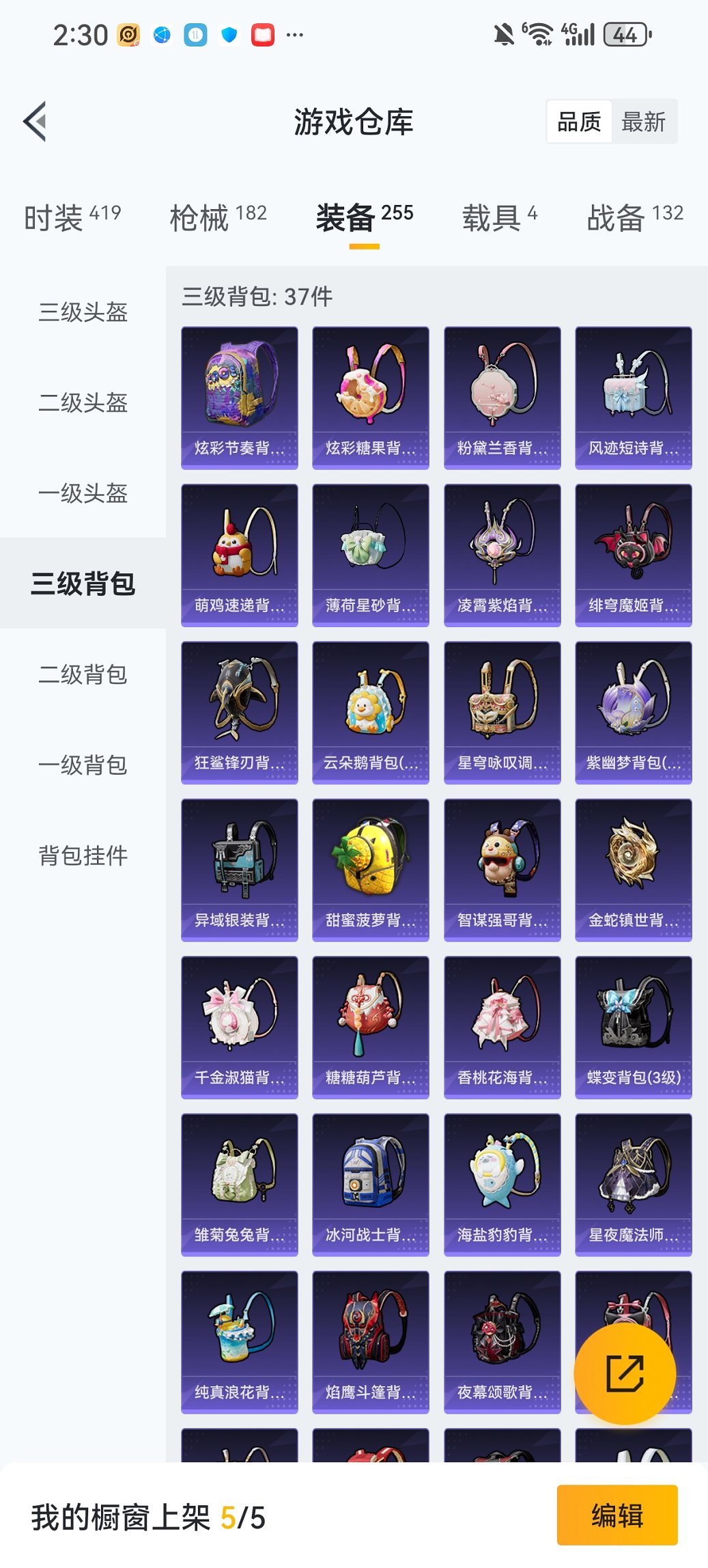 HPCMW470042和平精英账号详情图24