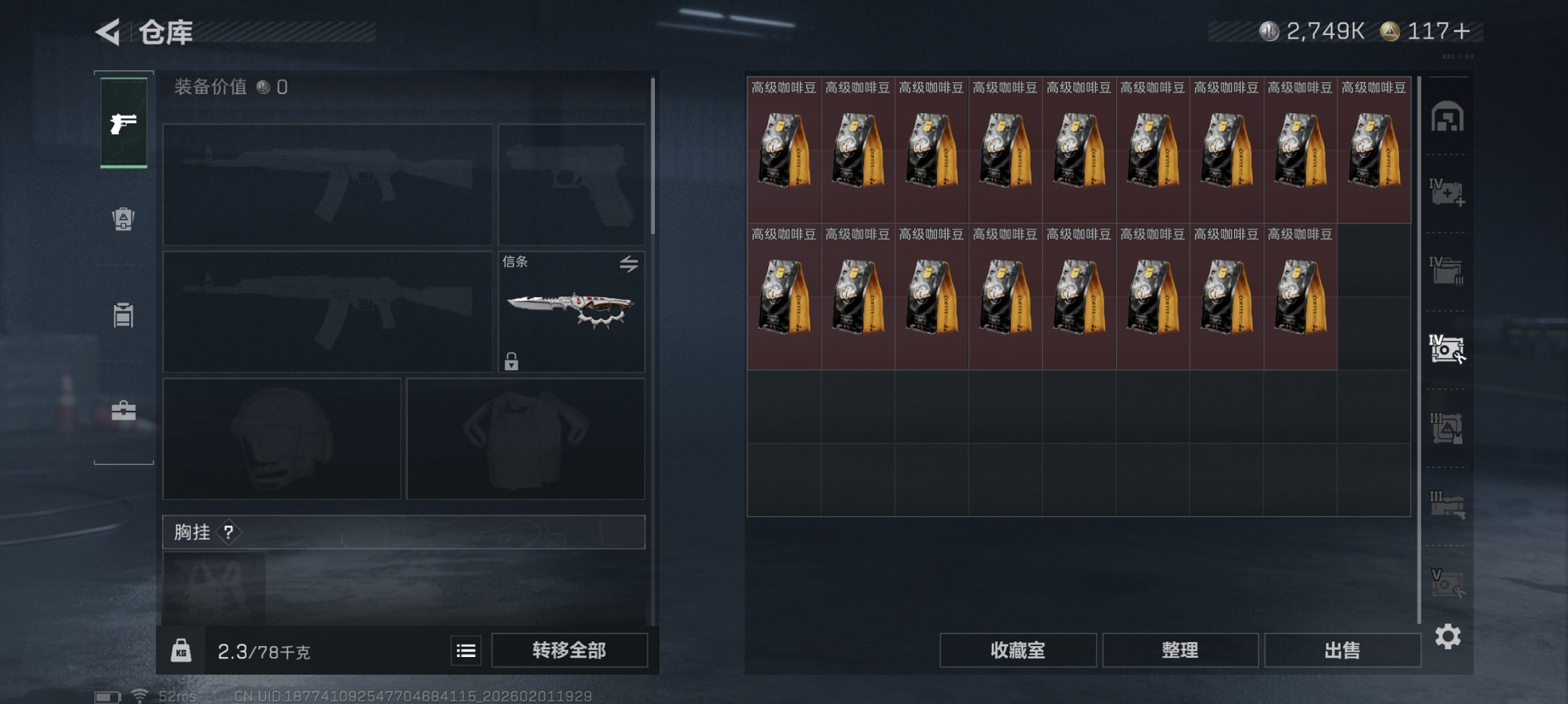 SJZCMW432600三角洲行动账号详情图9