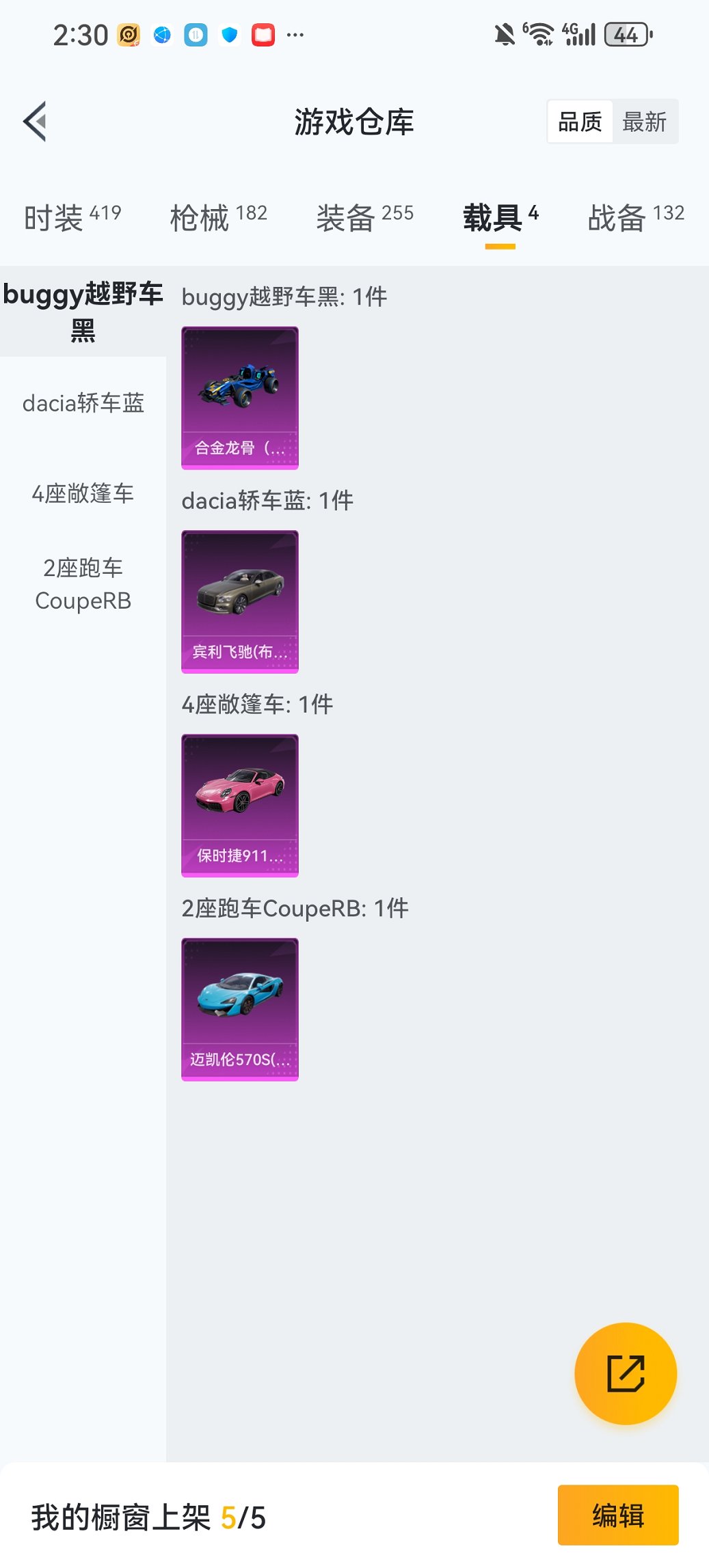 HPCMW470042和平精英账号详情图25