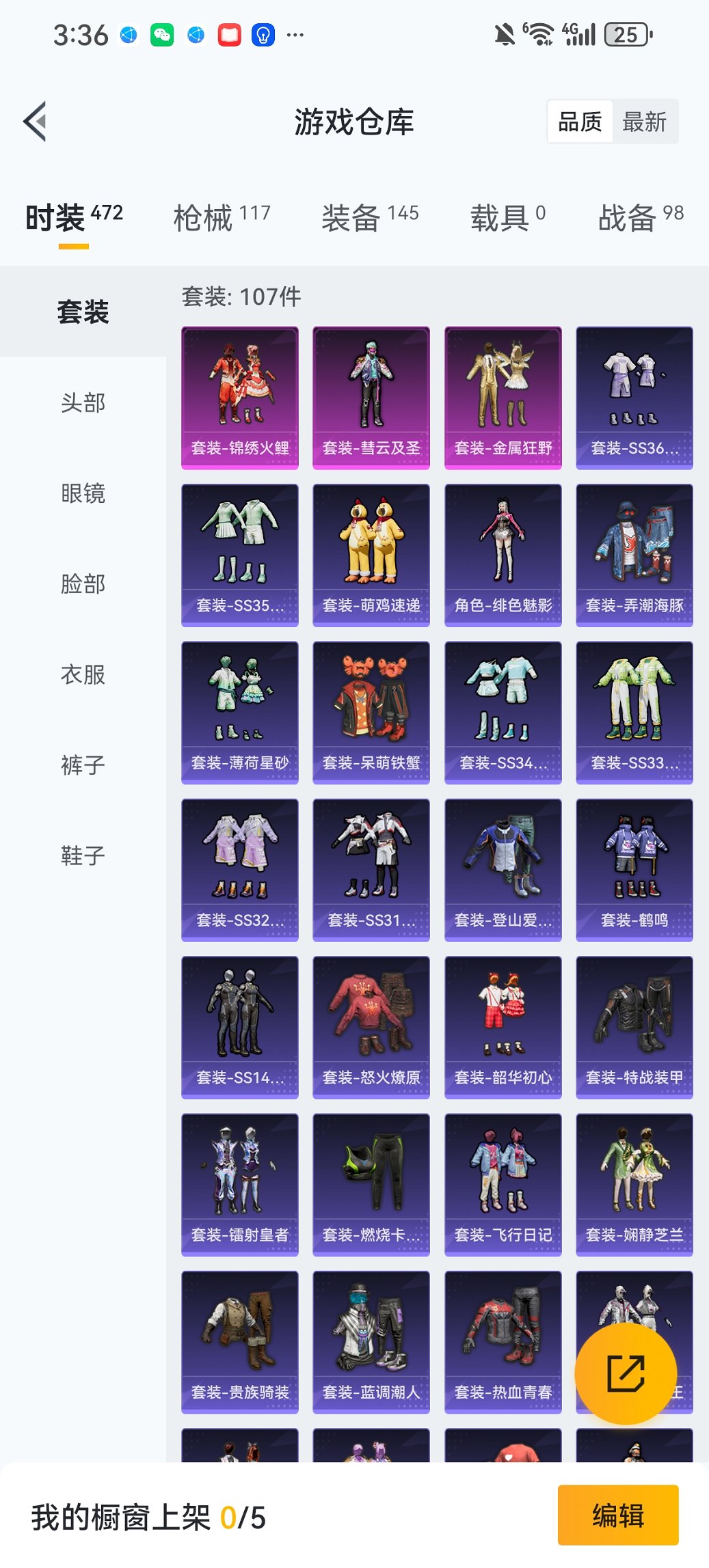 HPCMW465444和平精英账号详情图17