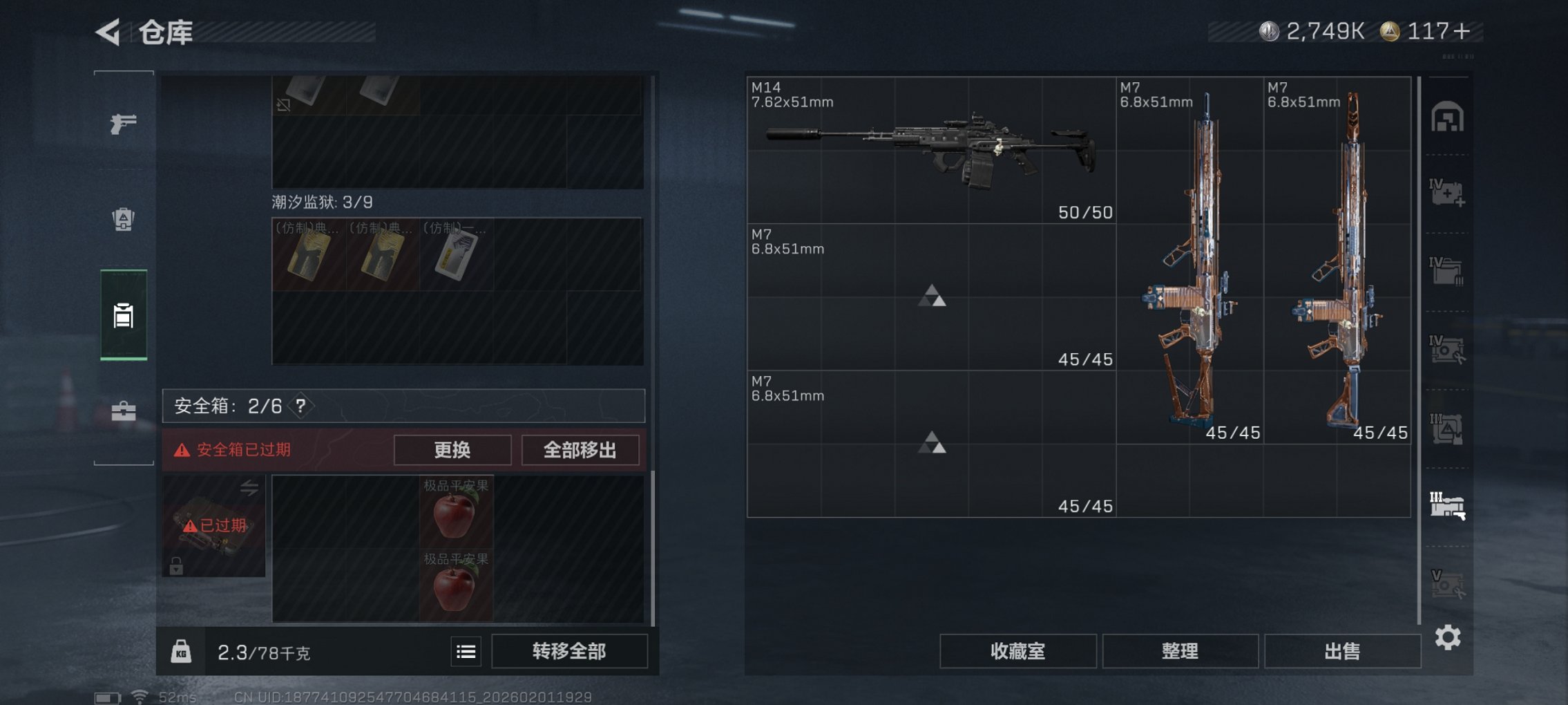 SJZCMW432600三角洲行动账号详情图10