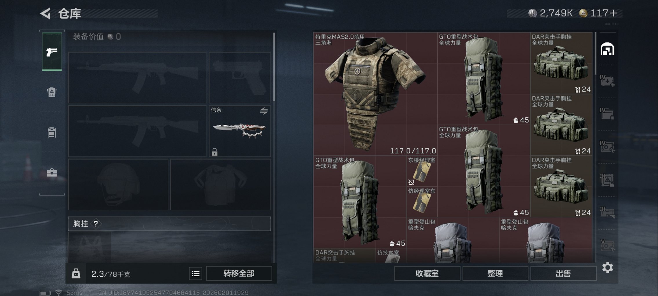 SJZCMW432600三角洲行动账号详情图11