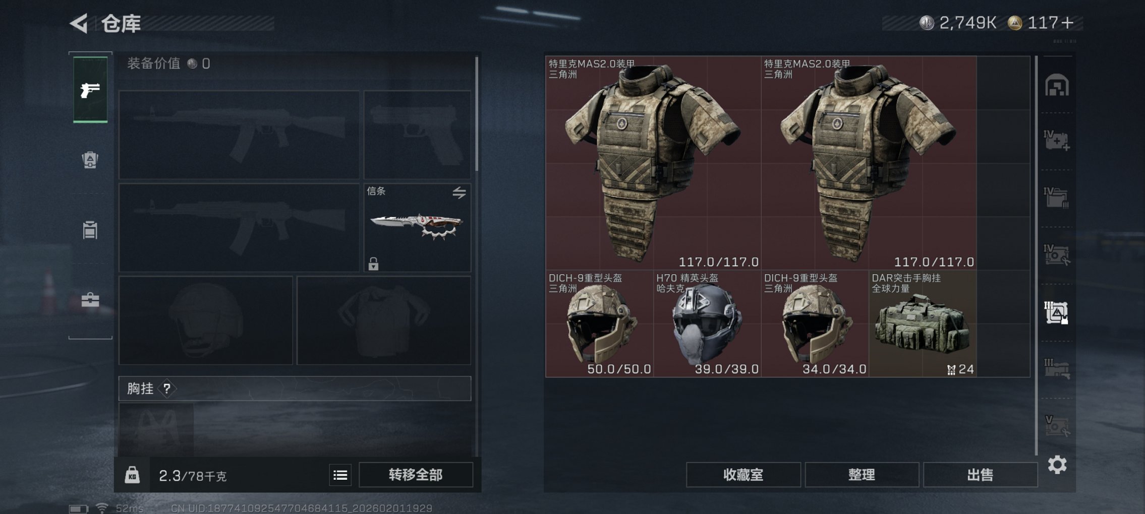 SJZCMW432600三角洲行动账号详情图12