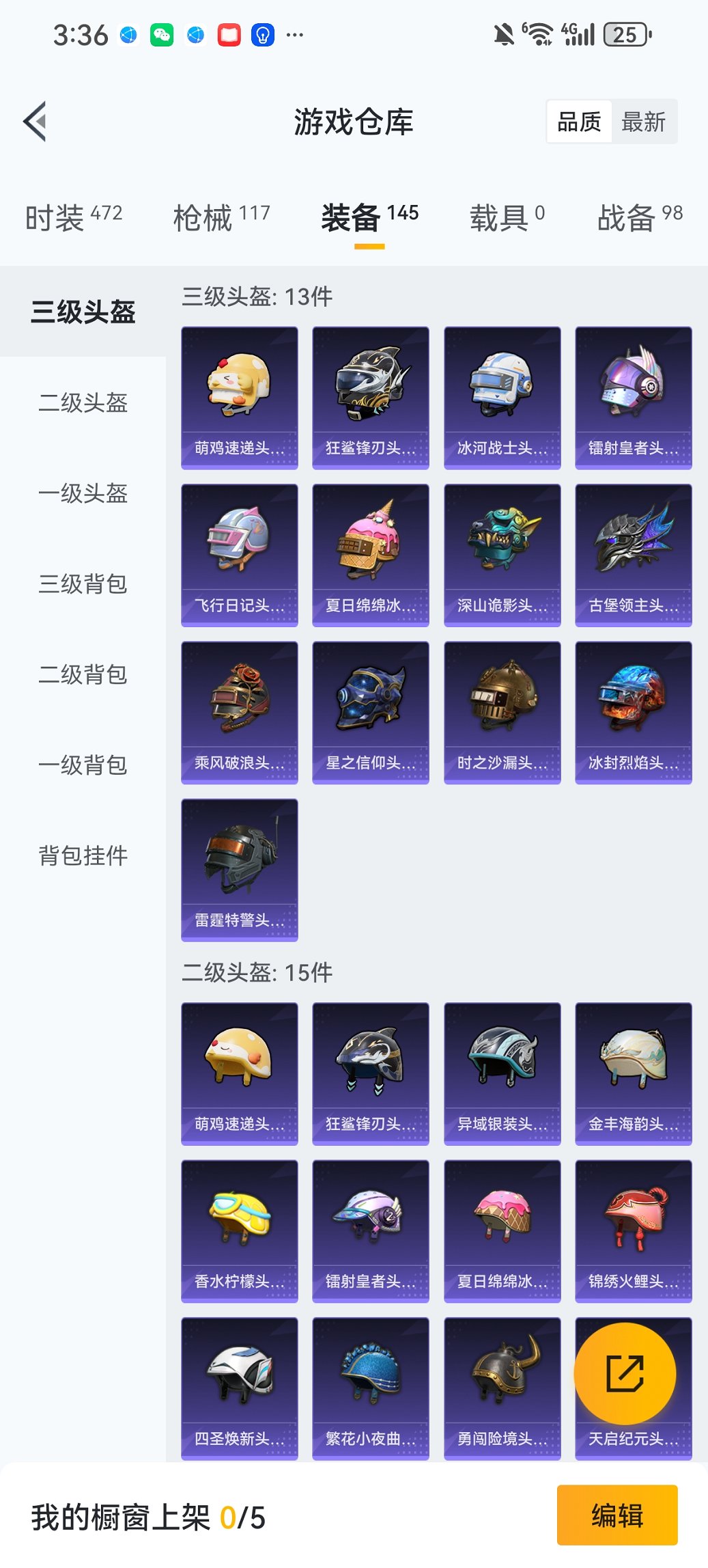 HPCMW465444和平精英账号详情图20