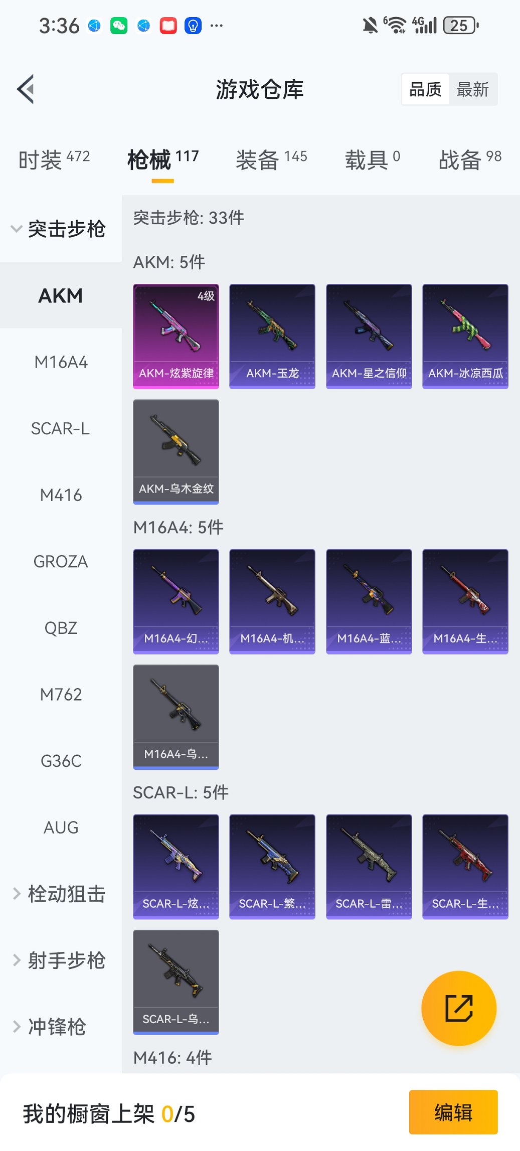 HPCMW465444和平精英账号详情图21