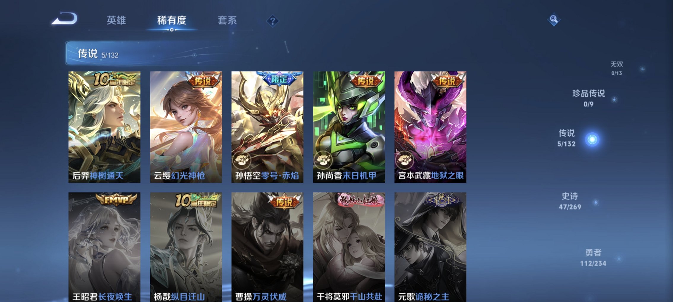 WZCMW4115628王者荣耀账号详情图4