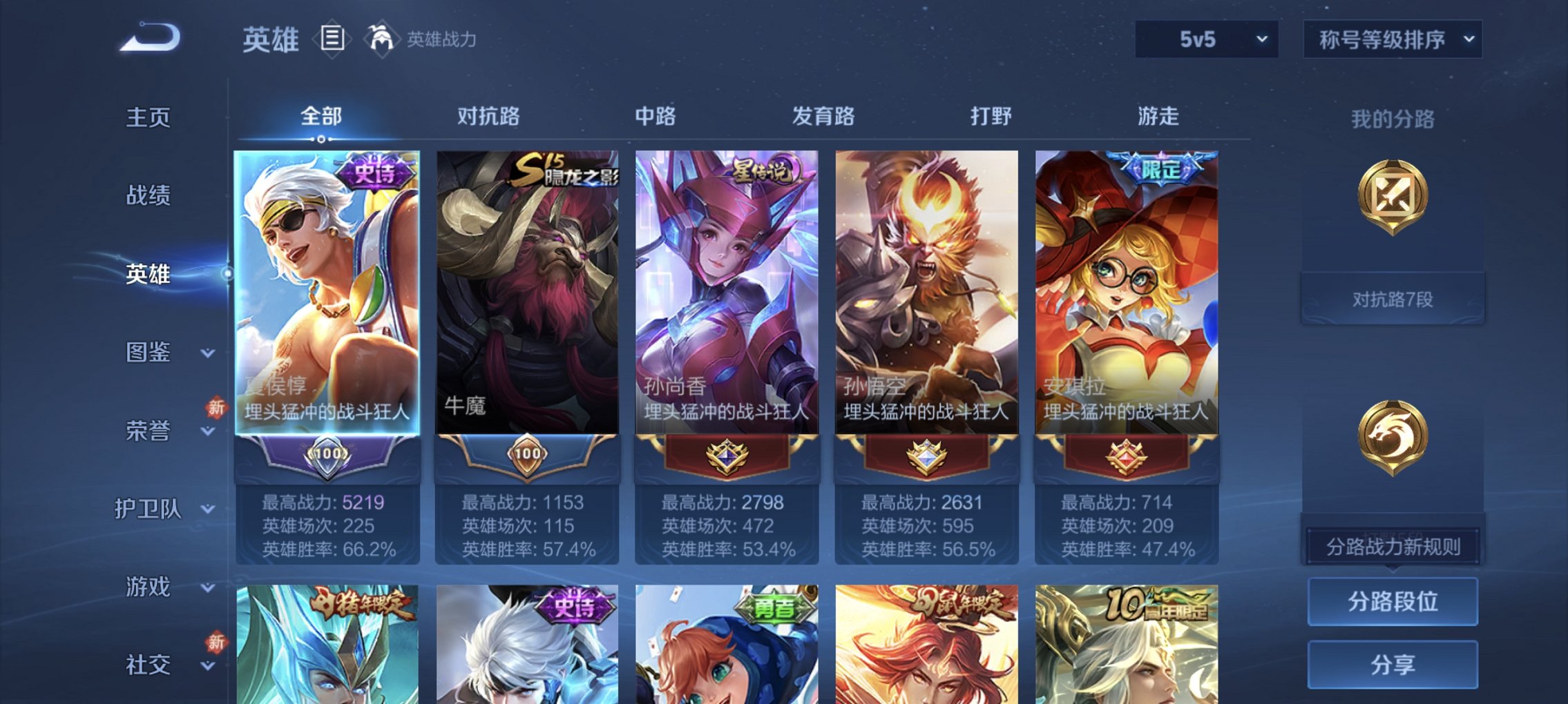 WZCMW4115628王者荣耀账号详情图5